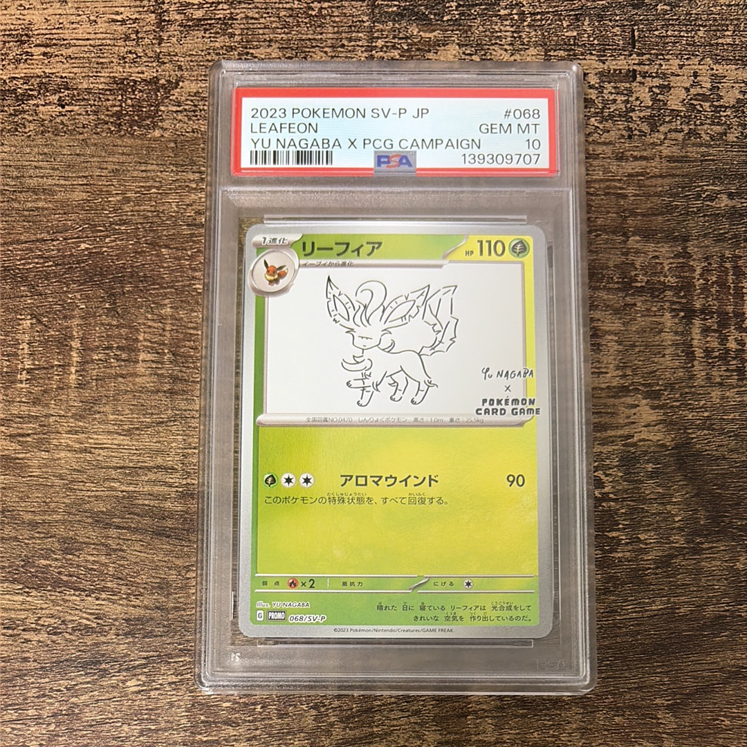 PSA10】リーフィア: プロモ [SV-P 068](「YU NAGABA×ポケモンカード