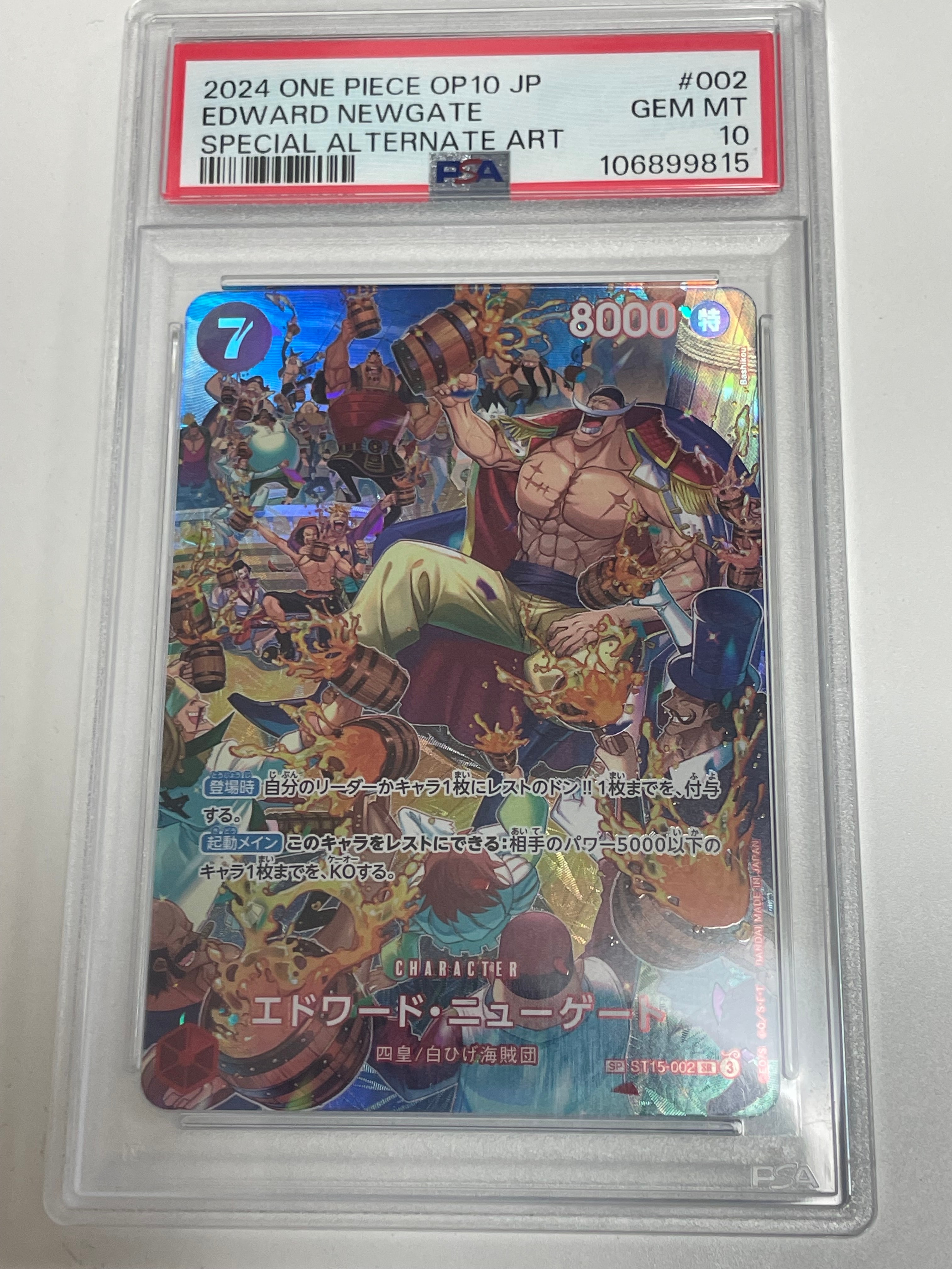 PSA10】エドワード・ニューゲート SR-SPC :フルアート [ST15-002