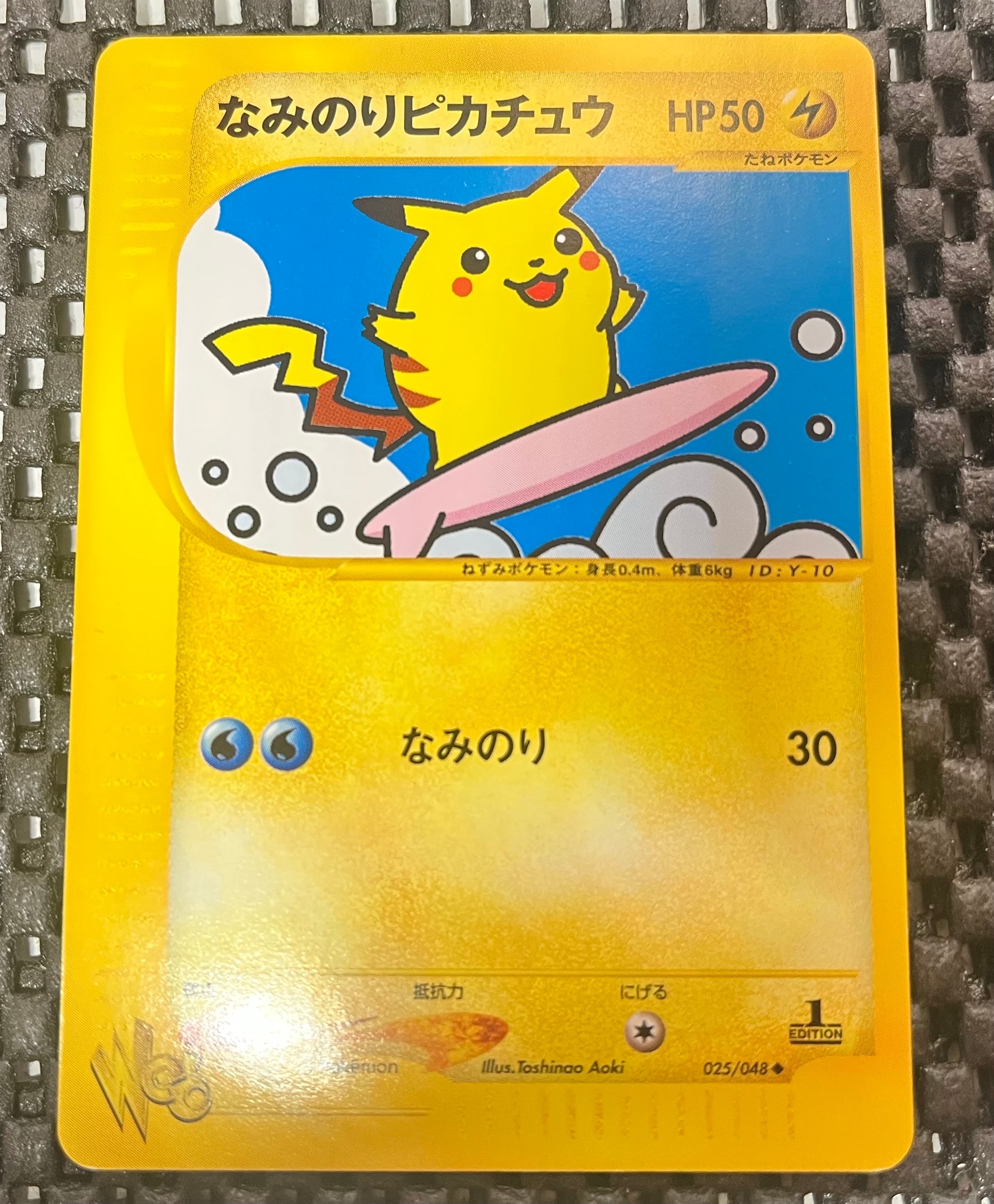 なみのりピカチュウ ◆ ポケモンカード★web 025/048 Amazon.co.jp: ポケモンカードゲーム s8a 25th ANNIVERSARY COLLECTION