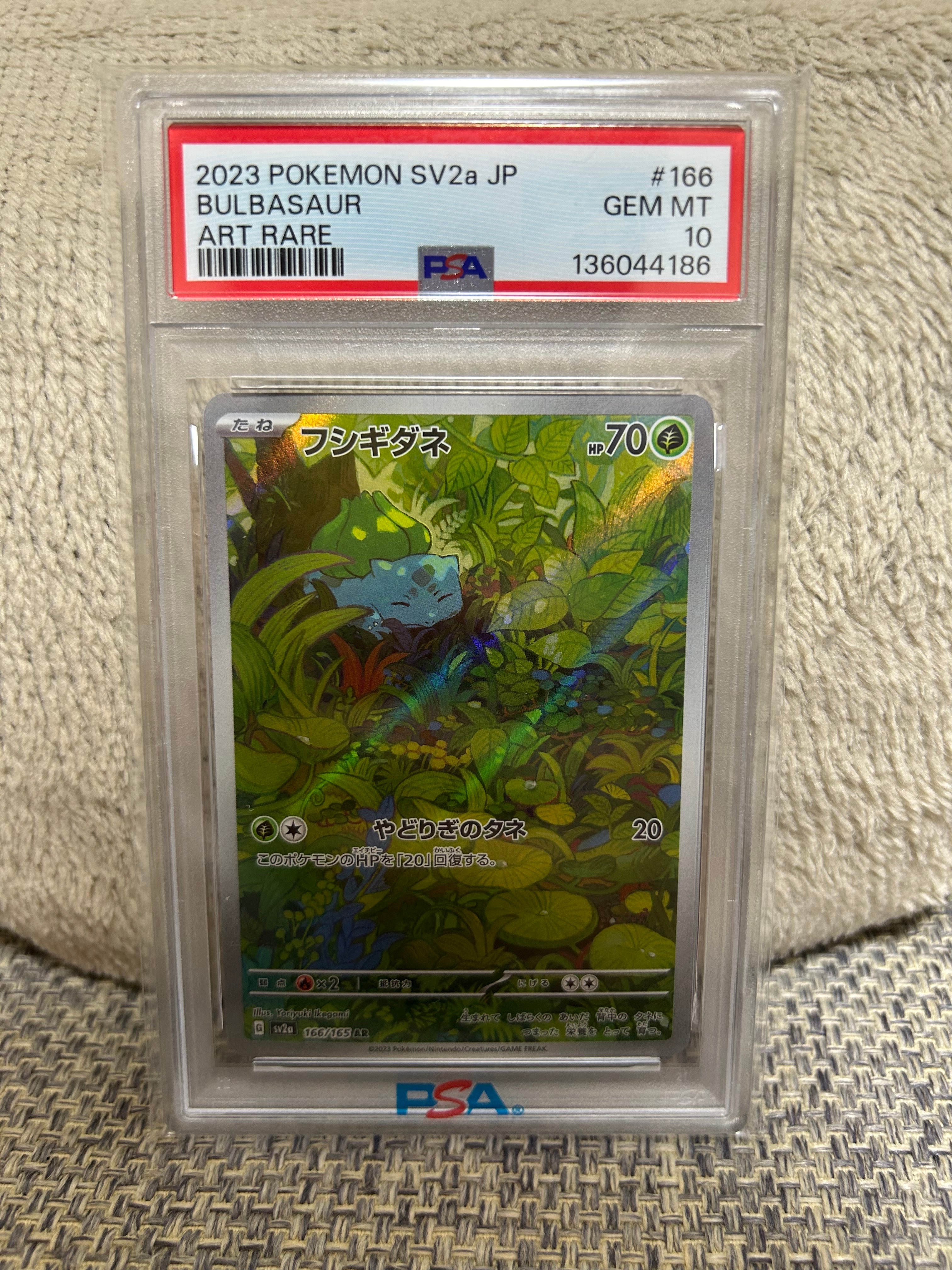 PSA10】コイキング AR[SV1a 080/073](スカーレット＆バイオレット 拡張