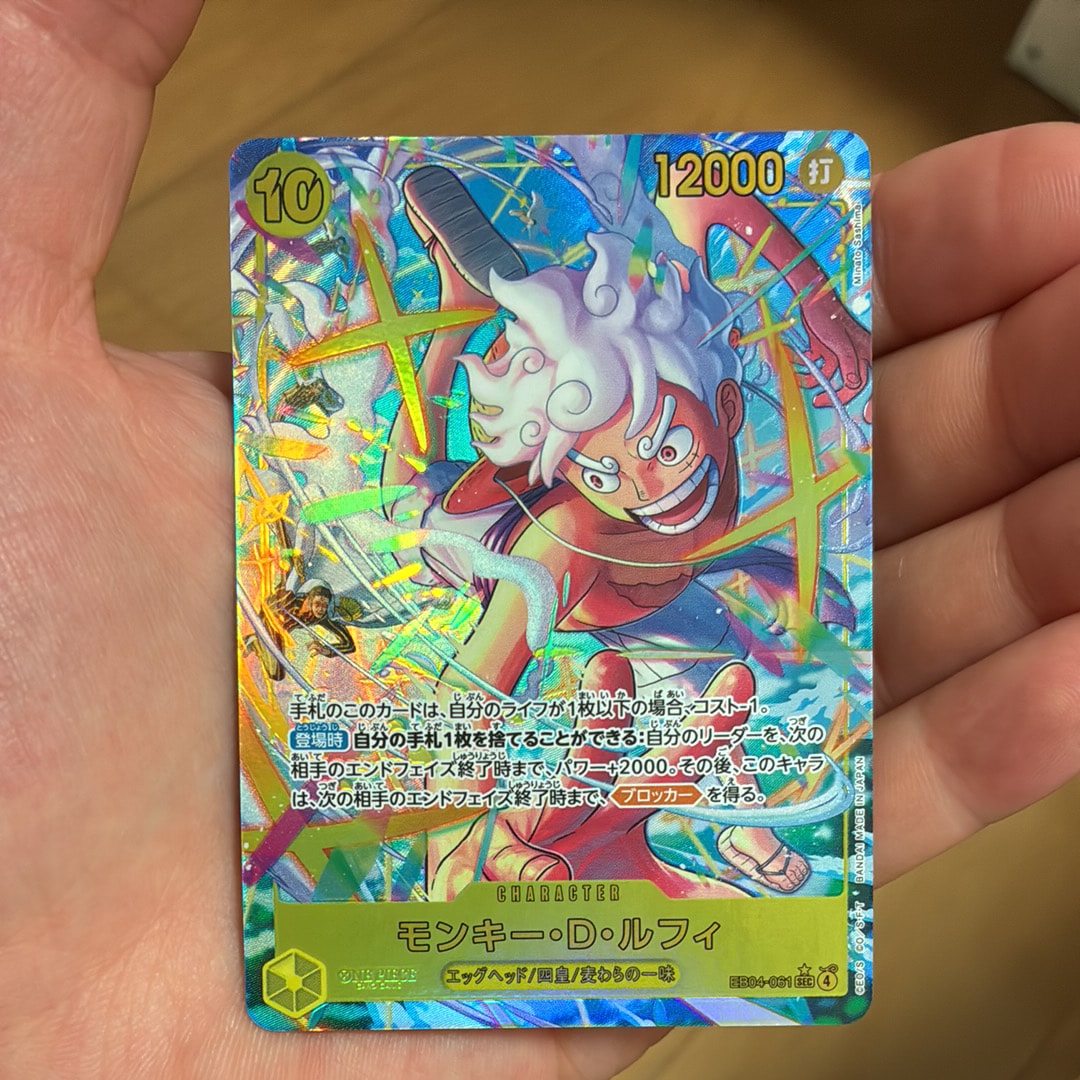モンキー・D・ルフィ SEC :シリアルナンバー入り :トップ8 :未開封