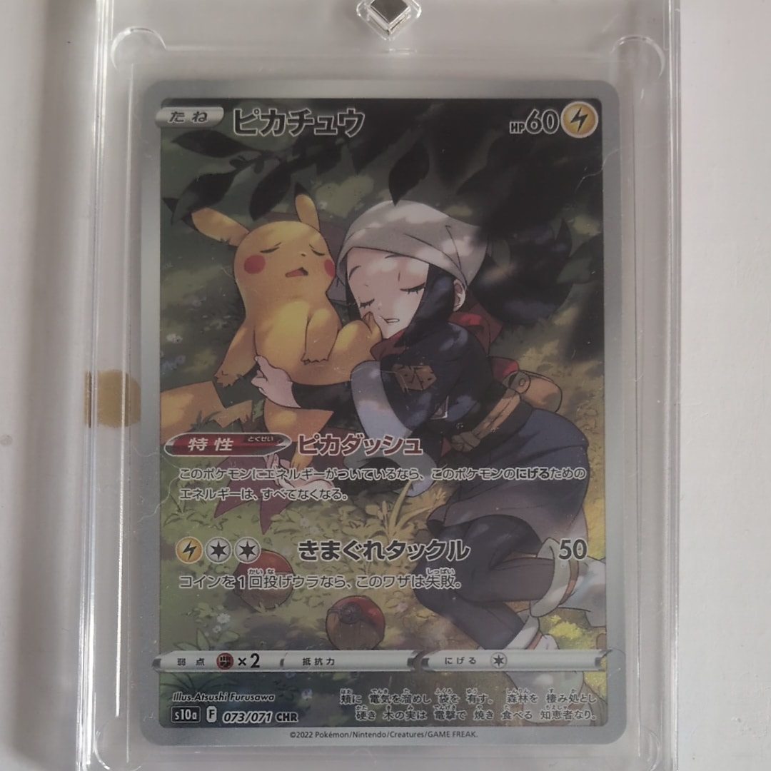 マツバのゲンガー ○ :1ED [VS 021/141](ハーフデッキ「リーダーズ