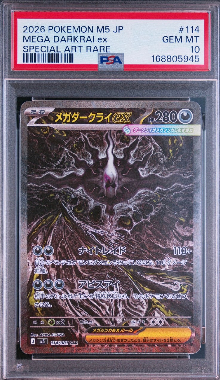 PSA9】イーブイ AR仕様 [MC 755/742](スタートデッキ100「バトル