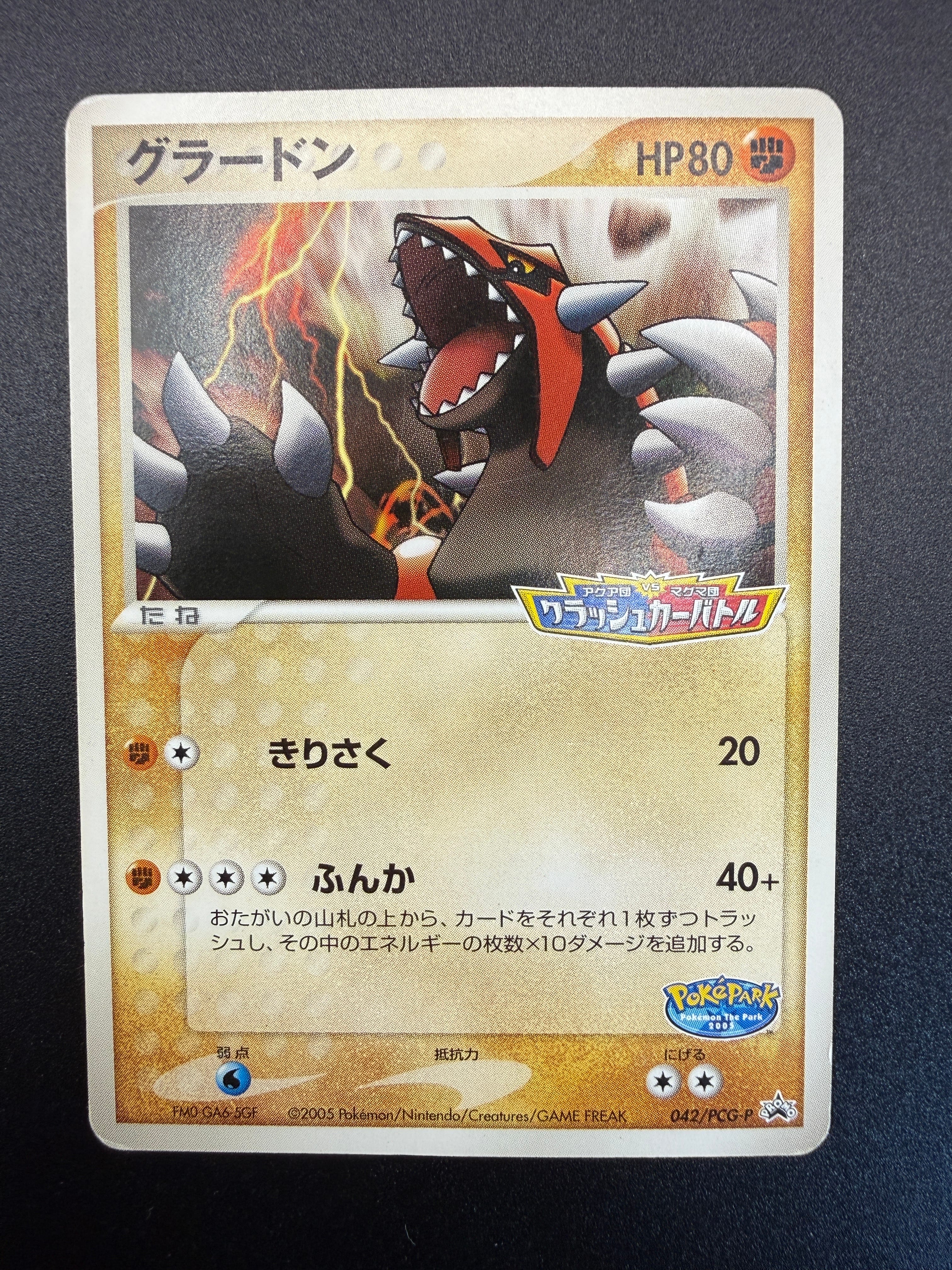 PSA10】グラードン P [PCG-P 042](プロモーションカード「ポケパーク