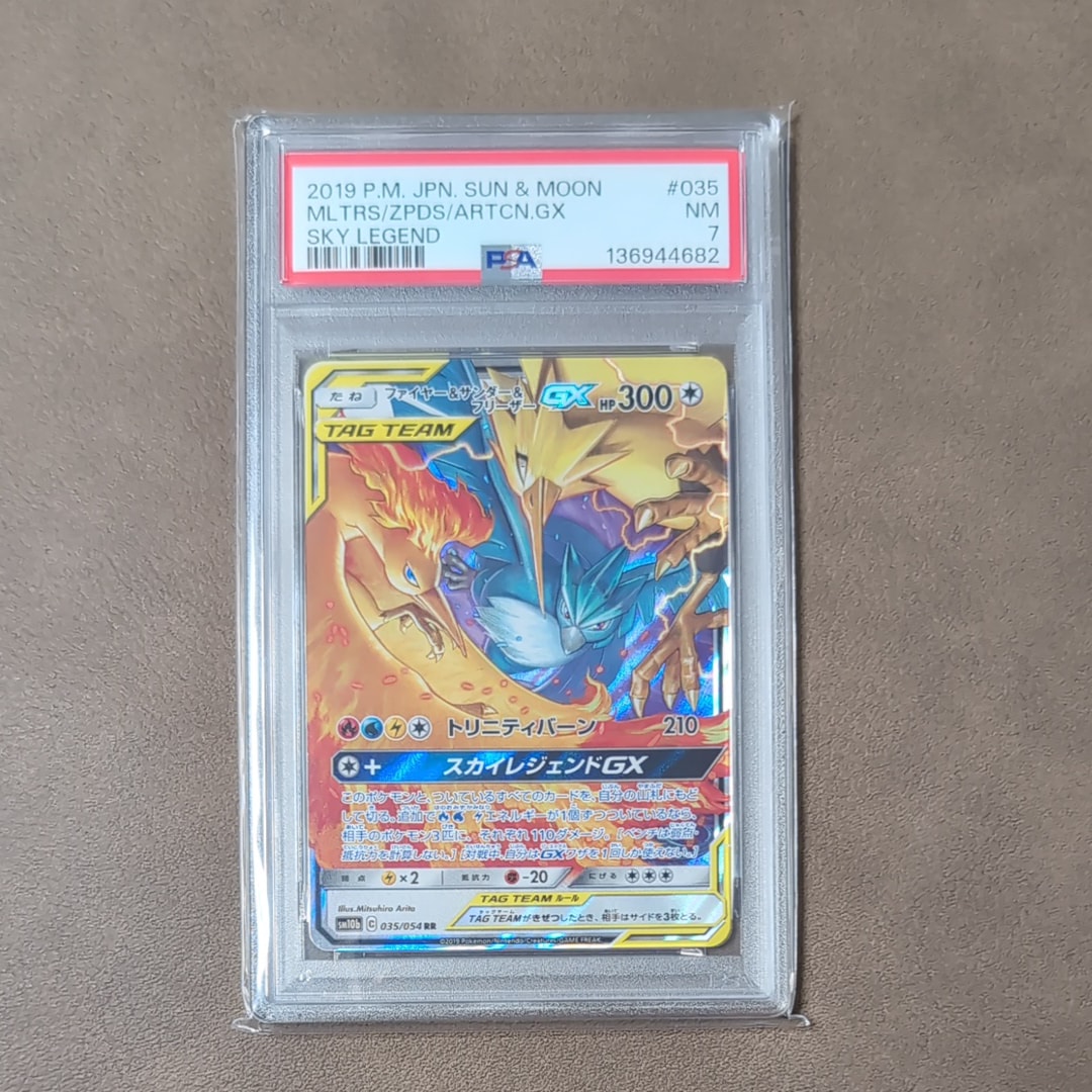 PSA10】ファイヤー&サンダー&フリーザーGX RR [SM10b 035/054](強化