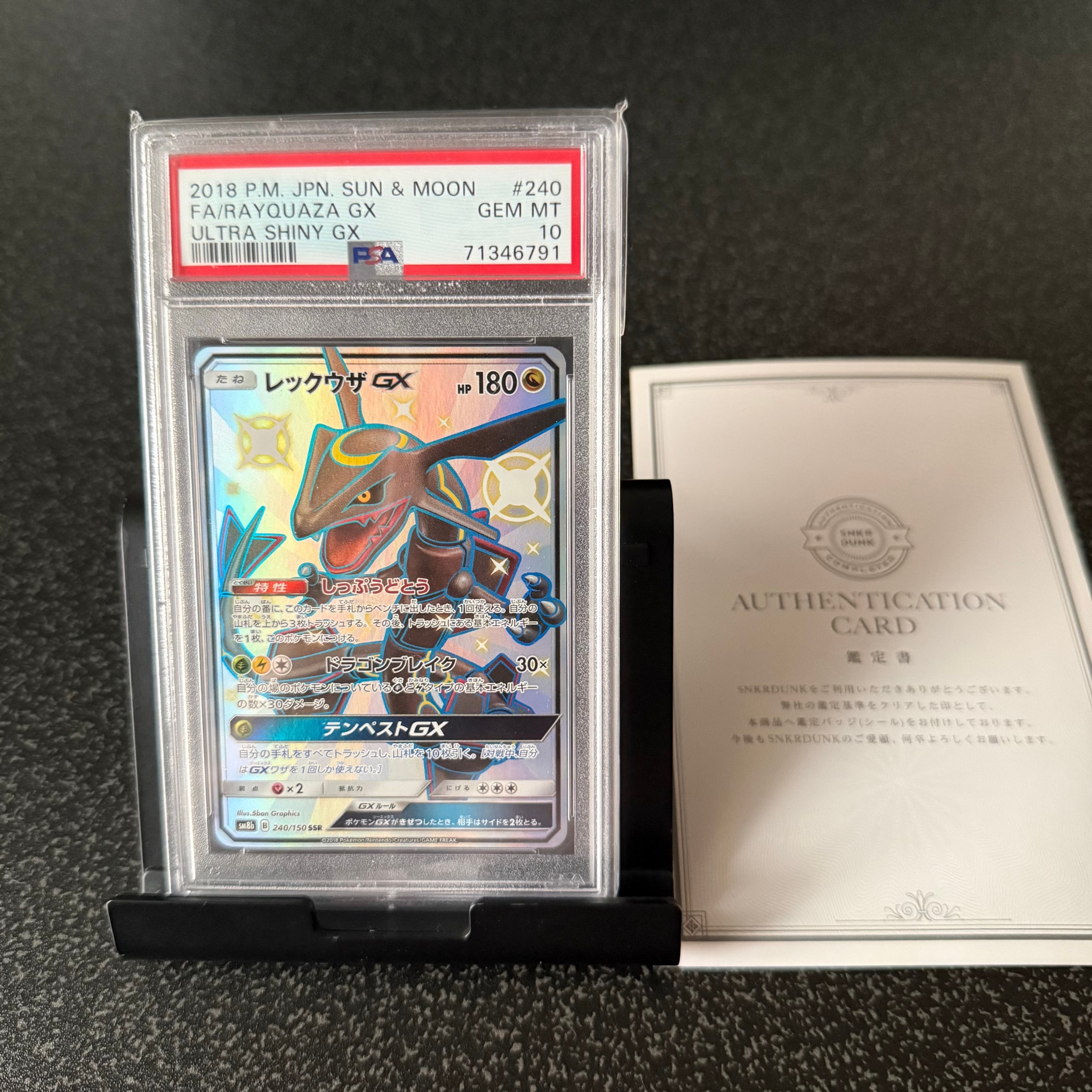 レックウザGX ssr PSA10 Pokemon Card Game Goods 【公式通販】