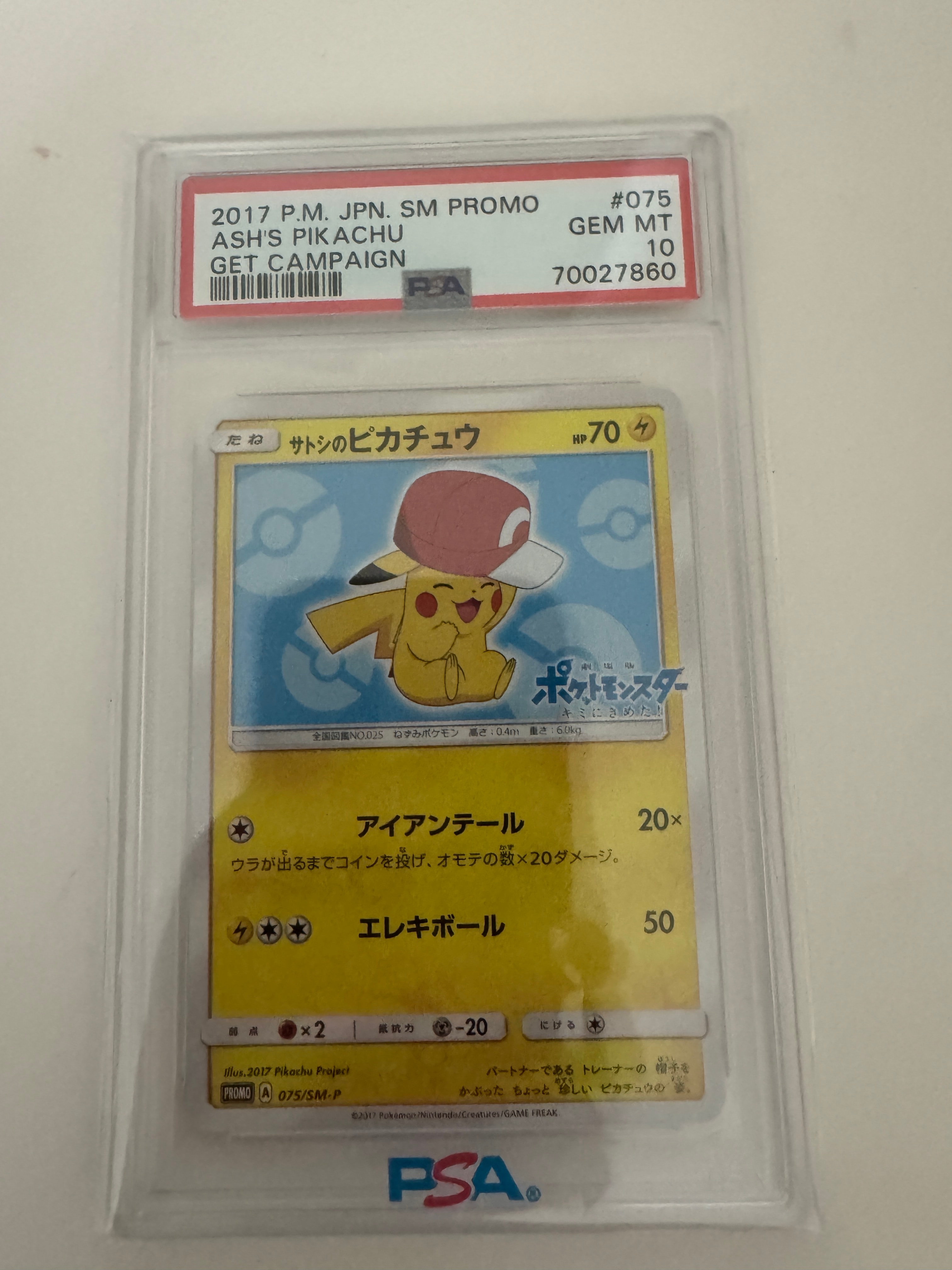PSA10】サトシのピカチュウ: プロモ[SM-P 075](プロモーションカード