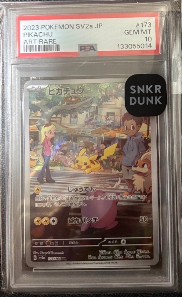 ピカチュウ AR[SV2a 173/165](強化拡張パック「ポケモンカード151」)