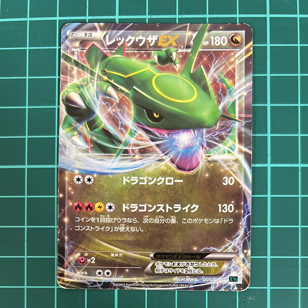 レックウザEX [XYD 005/018](メガバトルデッキ60「メガレックウザEX」)