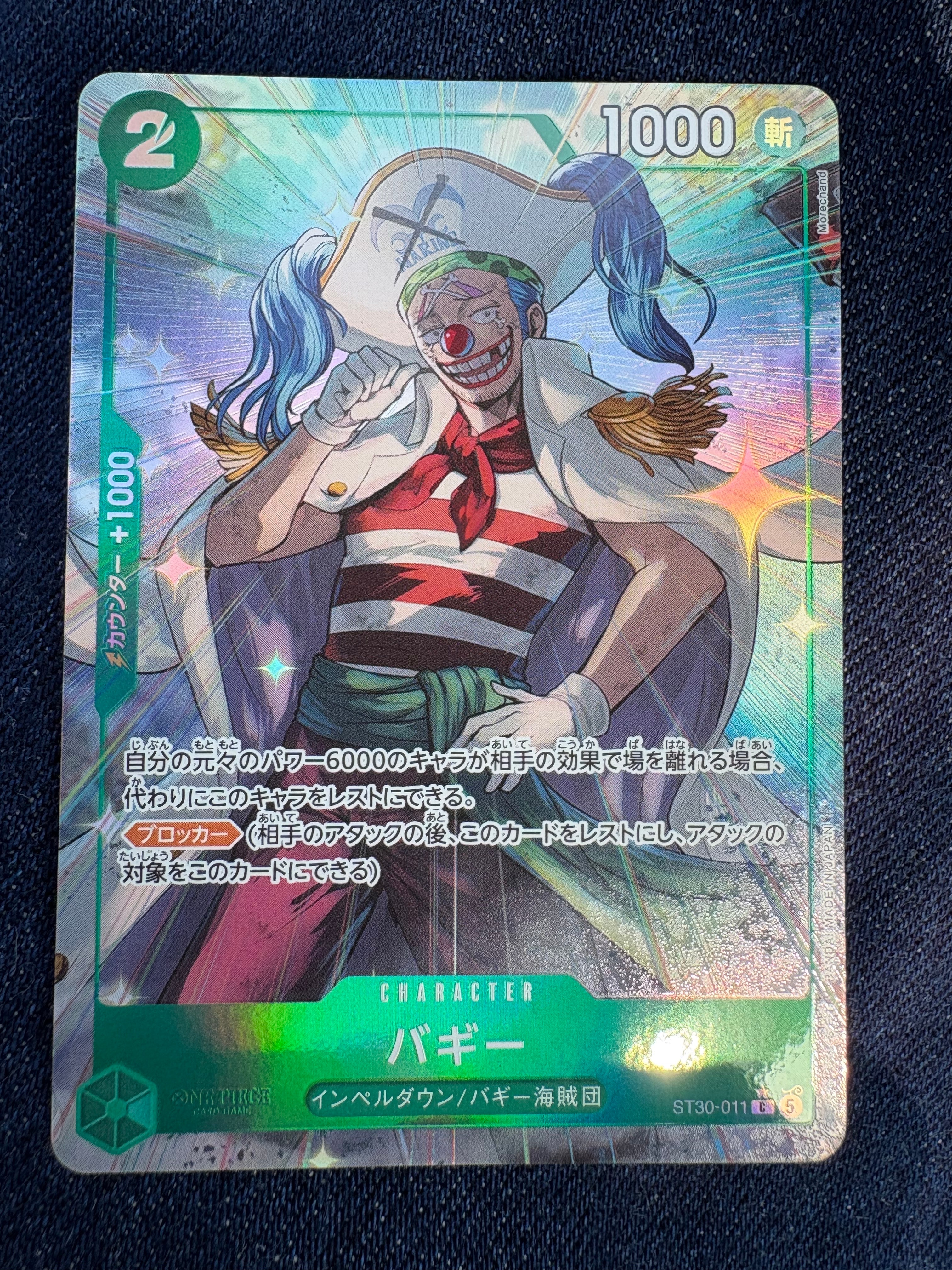 バギー C-P [ST30-011](スタートデッキEX「ルフィ&エース ボーナスパック」)