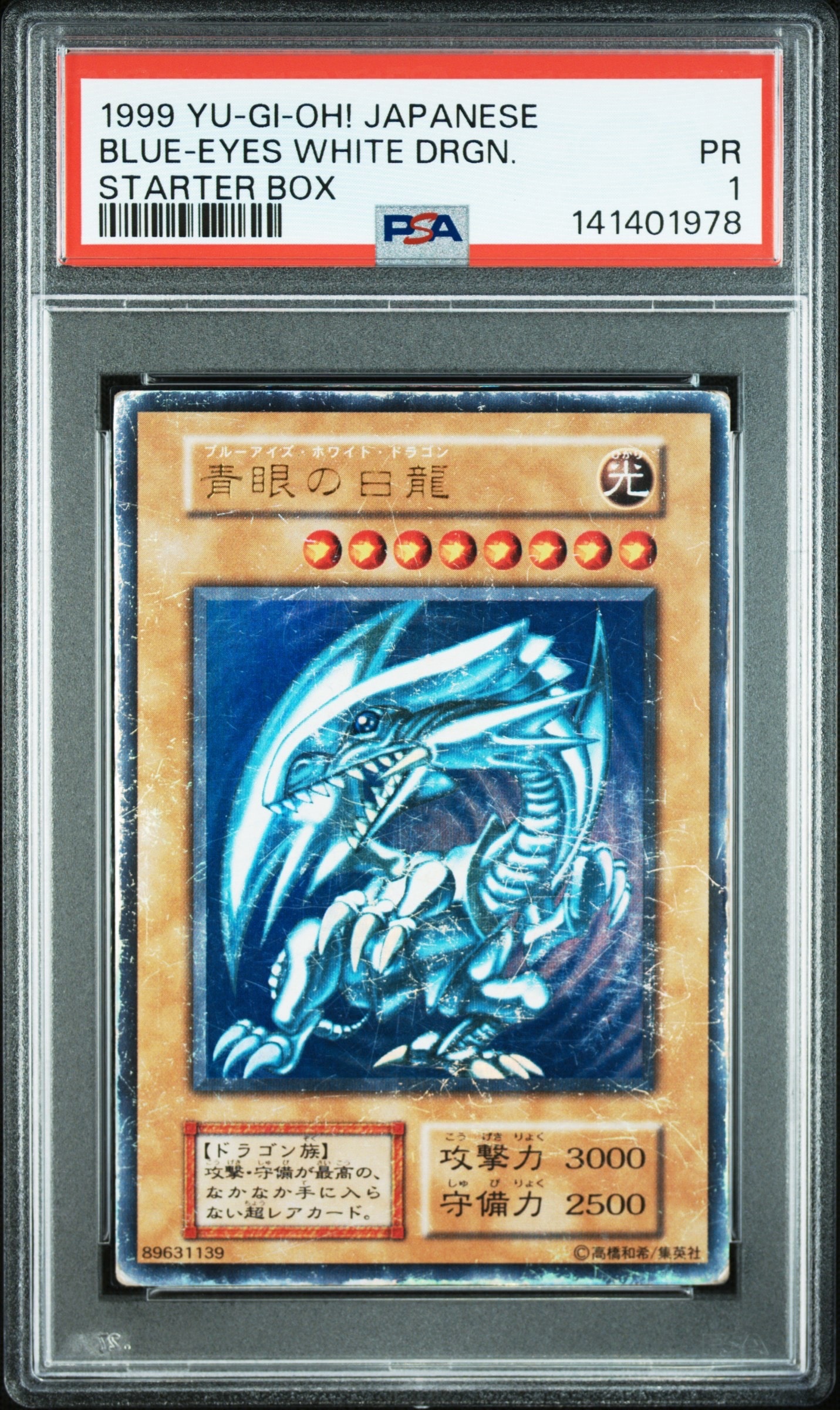 青眼の白龍 青背景 UR スターター ars7 青眼の白龍 青背景 UR[青眼の白龍 青背景-UR]の新品/中古フリマ(通販