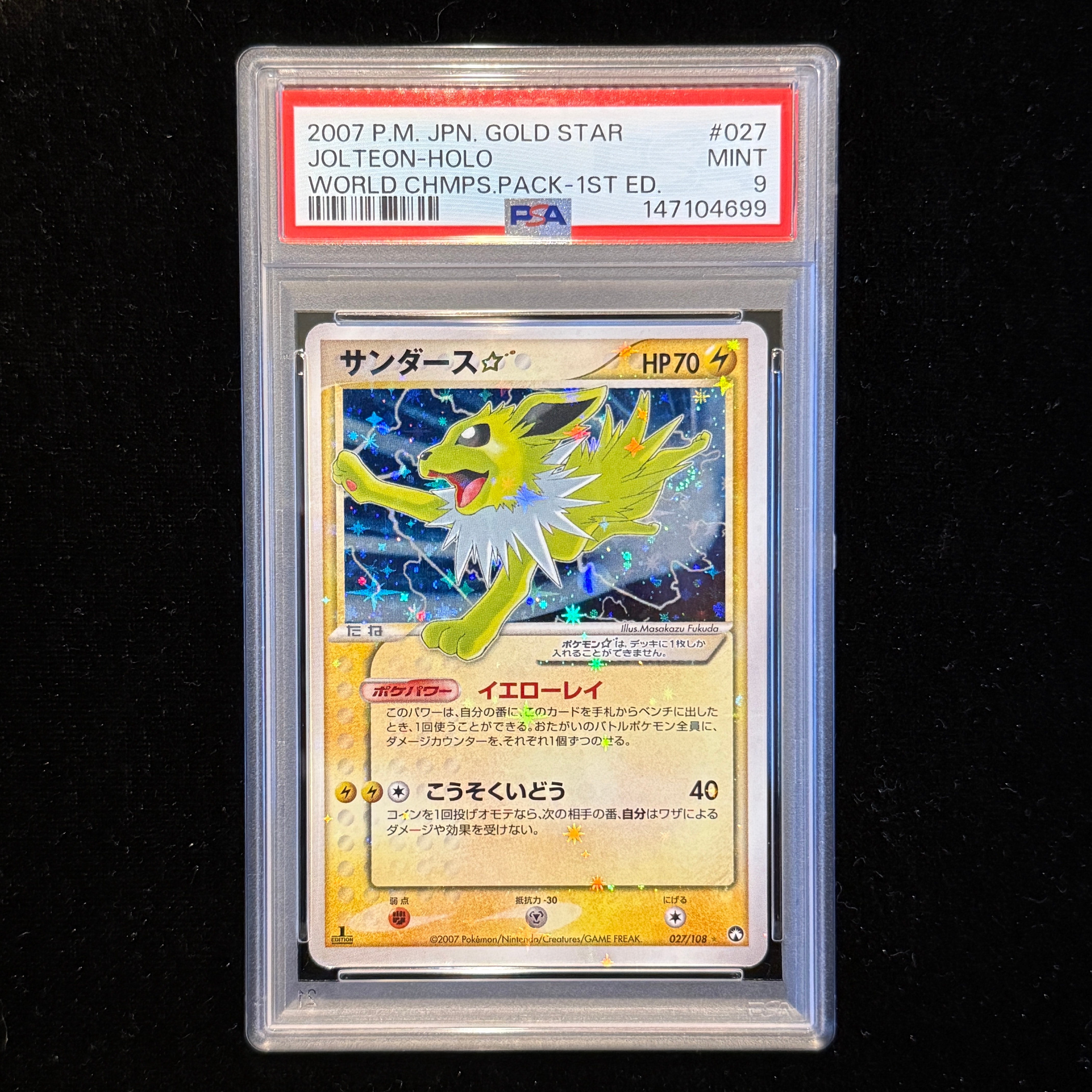 リザードンex SR[SV3 125/108](拡張パック「黒炎の支配者」)の新品