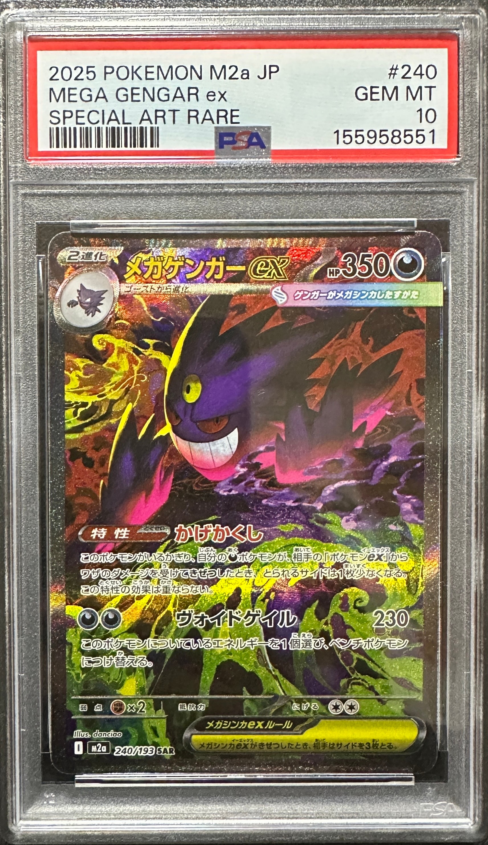 メガゲンガーex SAR PSA10 極美品 Mega Gengar ex MゲンガーEX PROMO 079/XY-P【PSA10】 1枚の通販 なちゅ（424908385