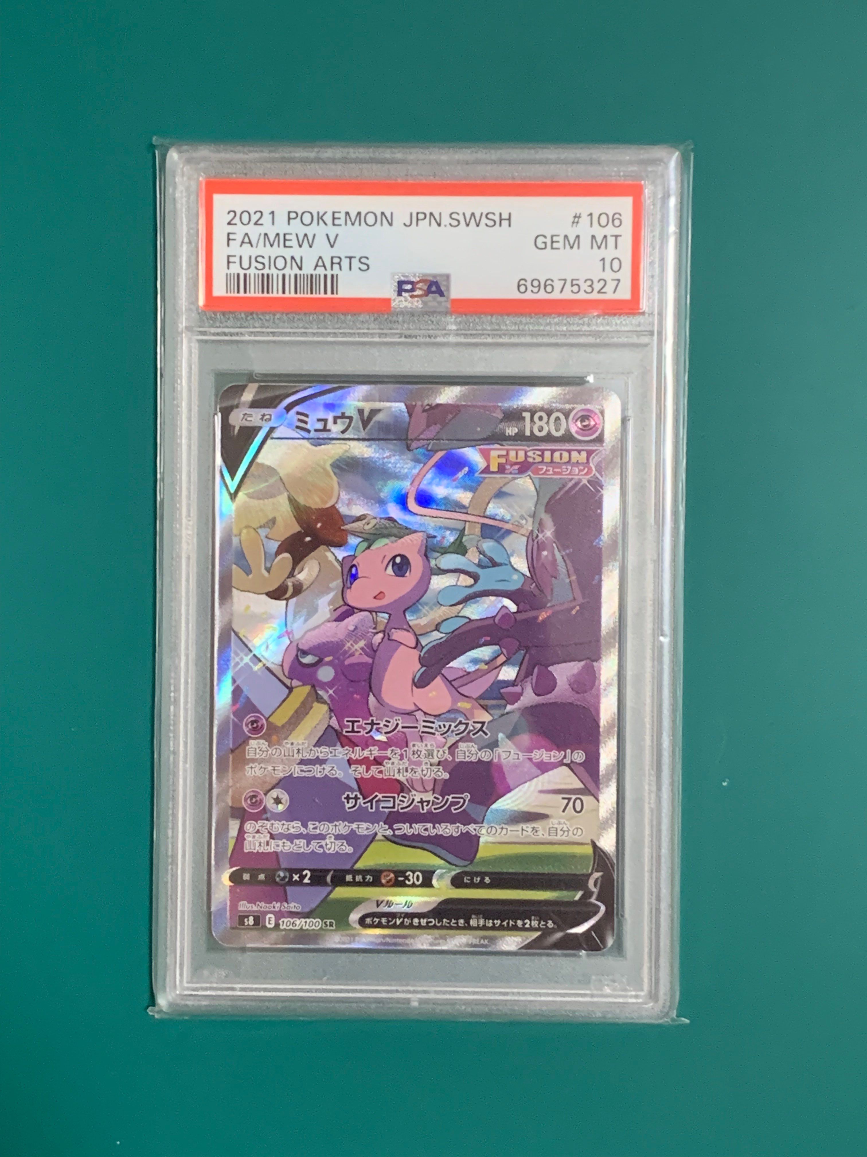 ミュウV SR: SA[S8 106/100](拡張パック「フュージョンアーツ」)
