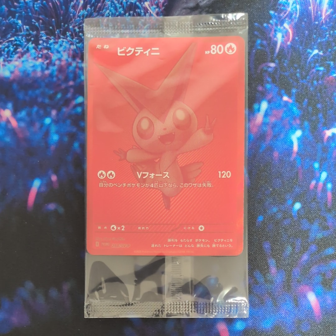 ビクティニ P [SV-P 288](プロモーションカード「ビクティニBWR争奪戦 上位賞 / おうちでブラックボルト・ホワイトフレア デッキ構築戦キャンペーン)