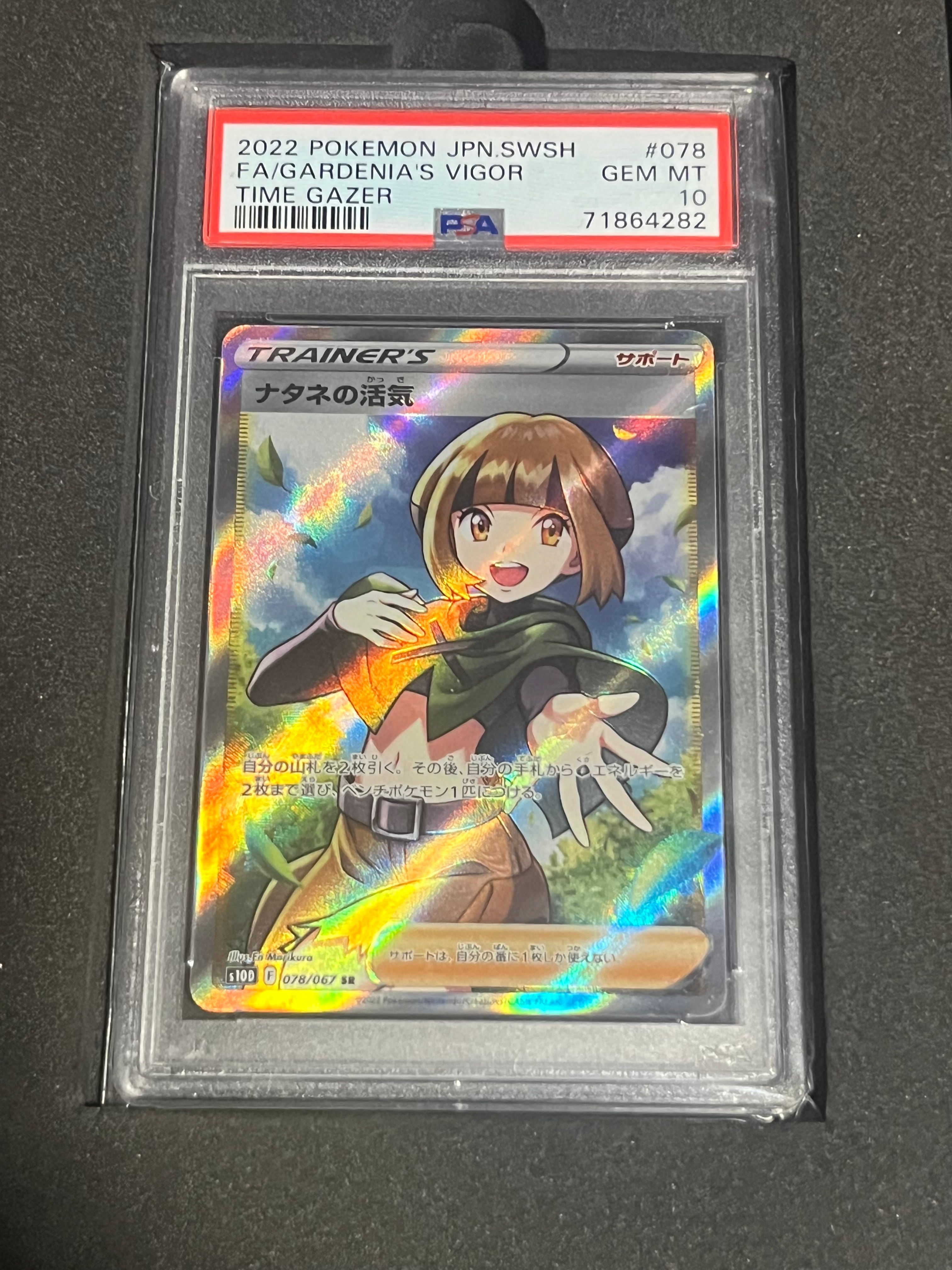 ナタネの活気 SR[S10D 078/067](拡張パック「タイムゲイザー」)