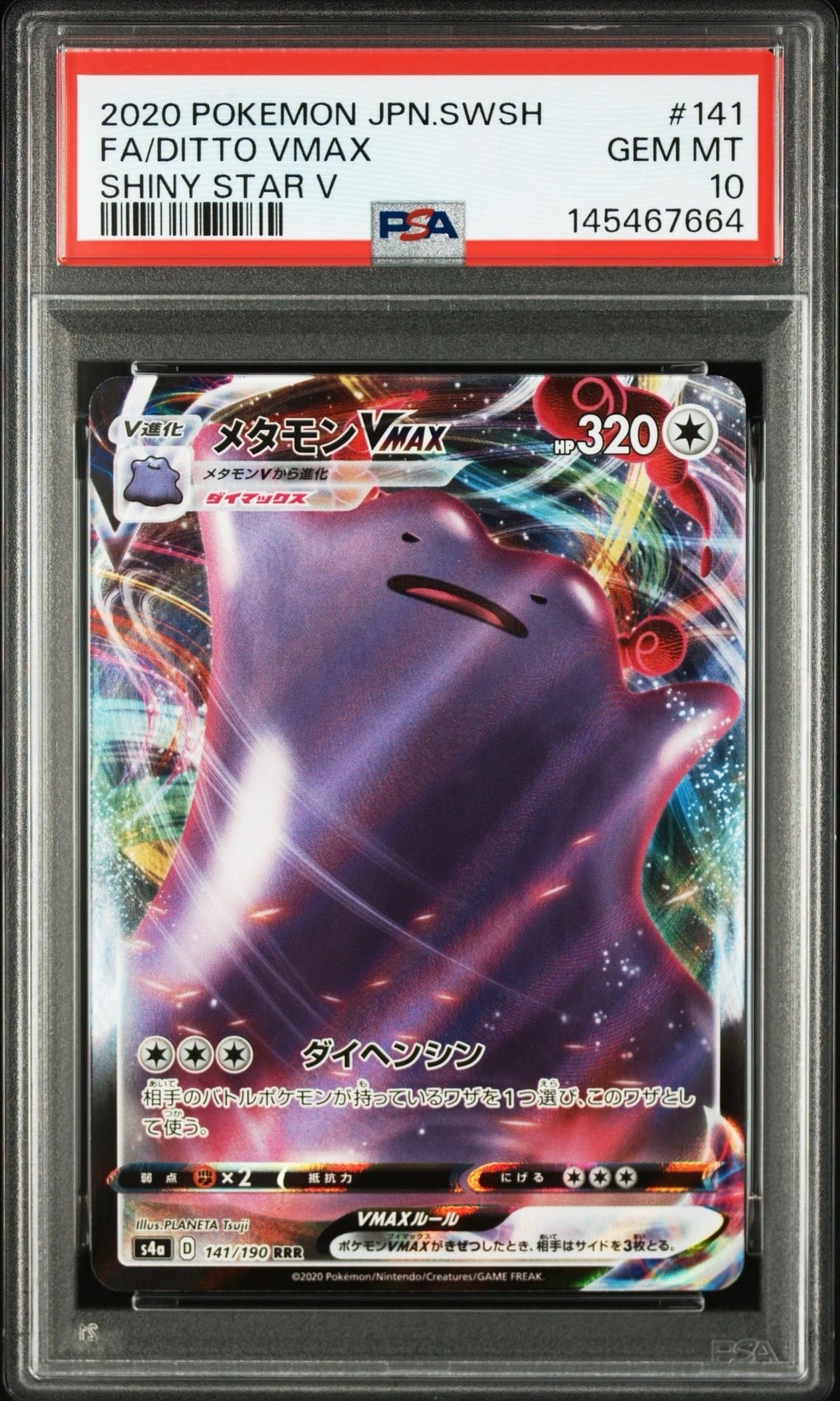 Ditto VMAX RRR[s4a 141/190](High Class Pack "Shiny Star V")