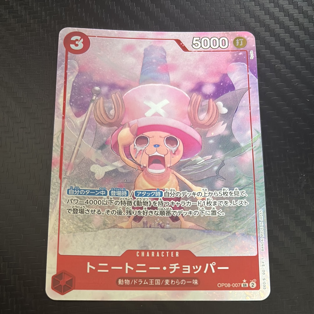 Tony Tony.Chopper SR-P [OP08-007](Booster Pack "Two Legends")