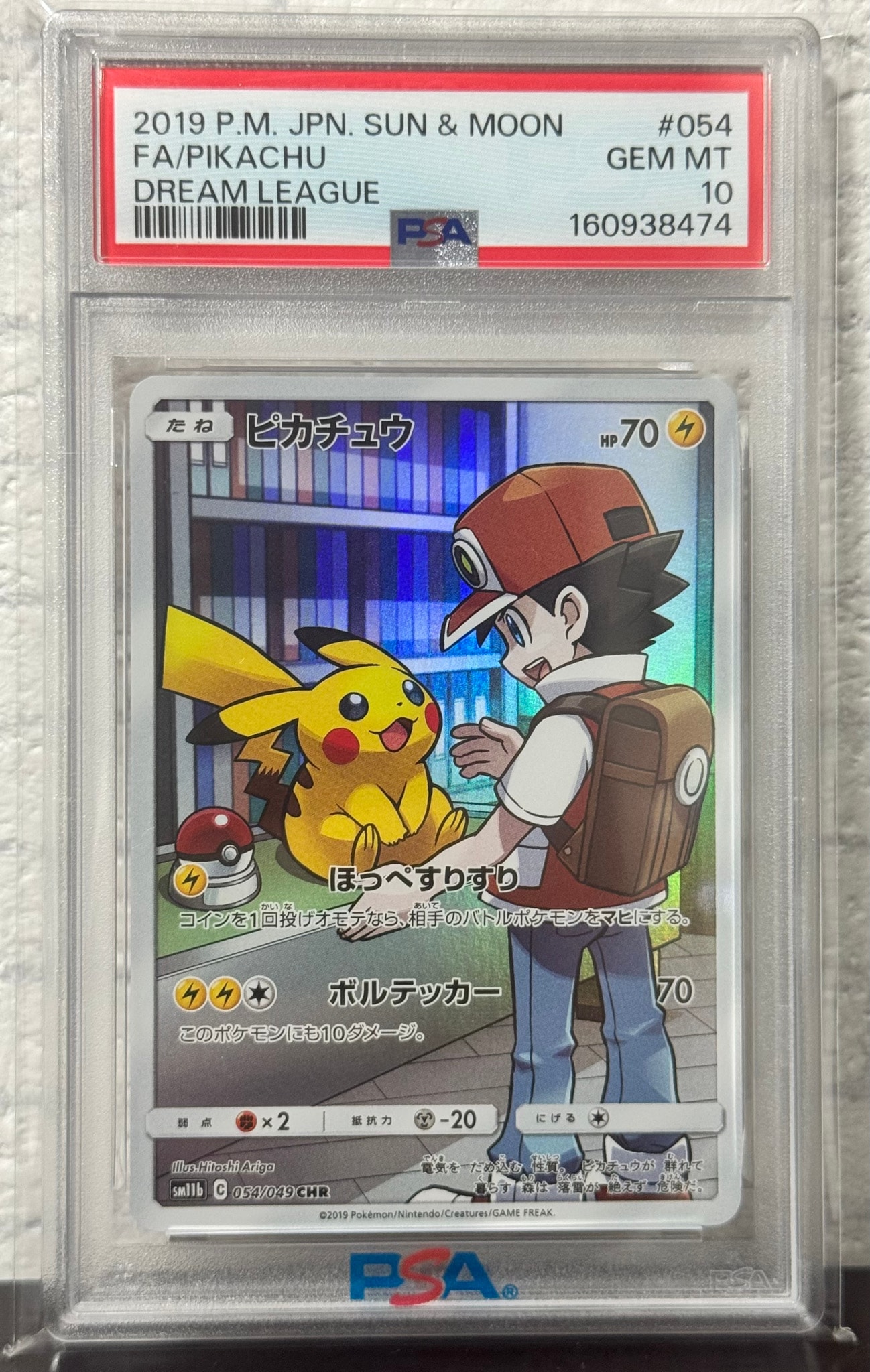 ピカチュウ CHR[sm11b 054/049](強化拡張パック「ドリームリーグ