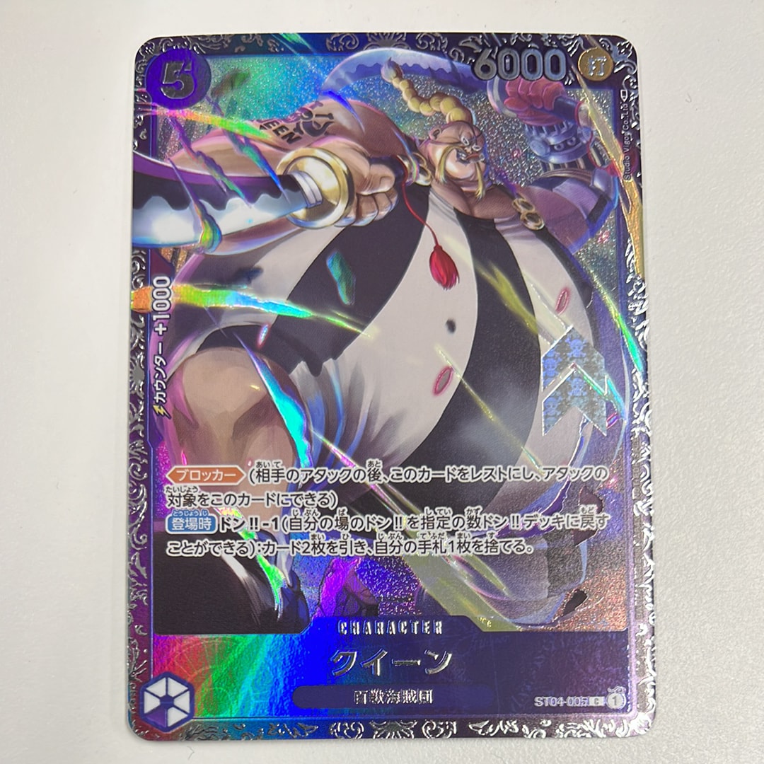 クイーン [ST04-005] (フラッグシップバトル記念品)