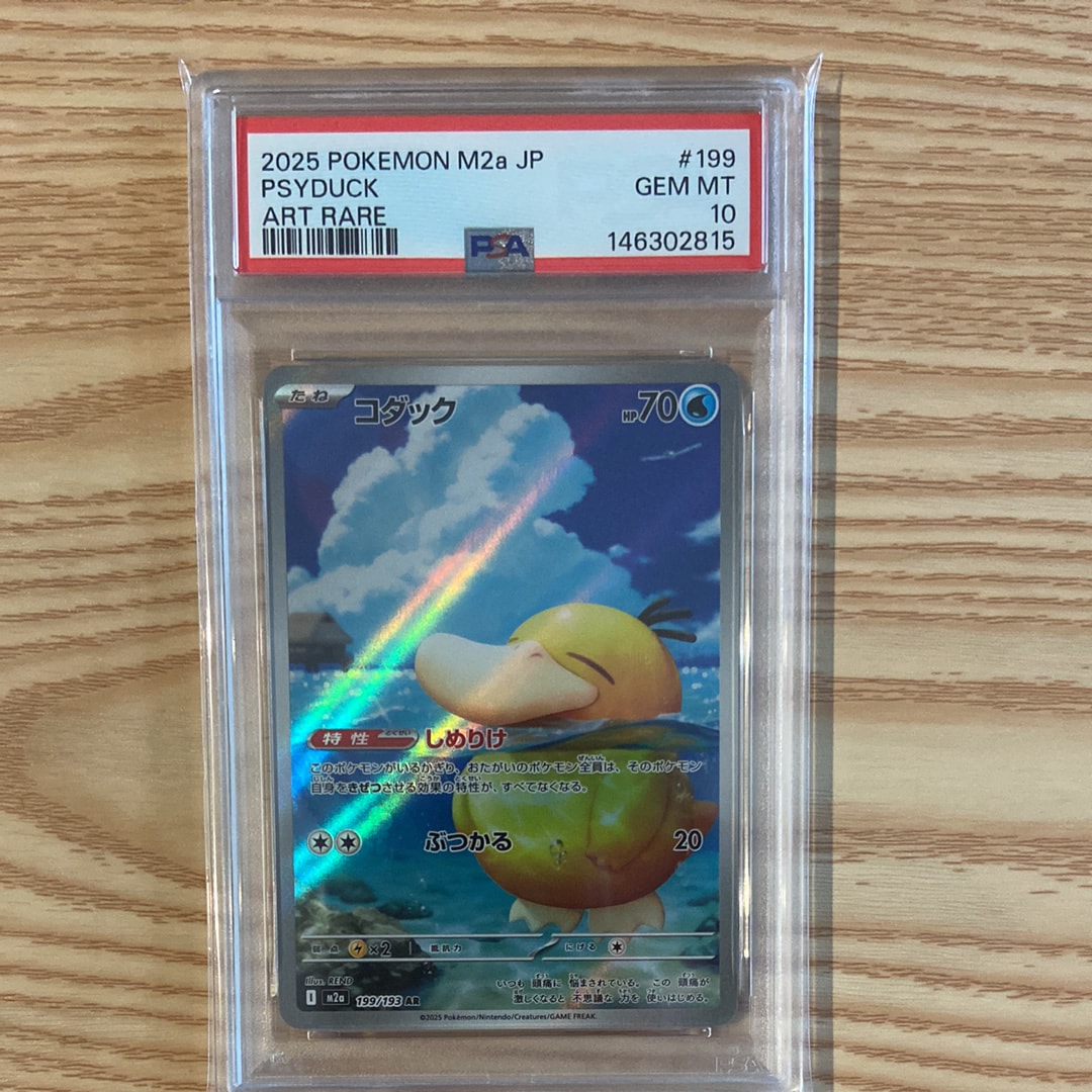 PSA9】ライチュウ ◇ : 旧裏 [neo3 No.026](ポケモンカード☆neo 拡張