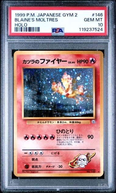 カツラのファイヤー R: 旧裏[PMCG-G2 No.146](ジム拡張第2弾 「闇からの挑戦」)