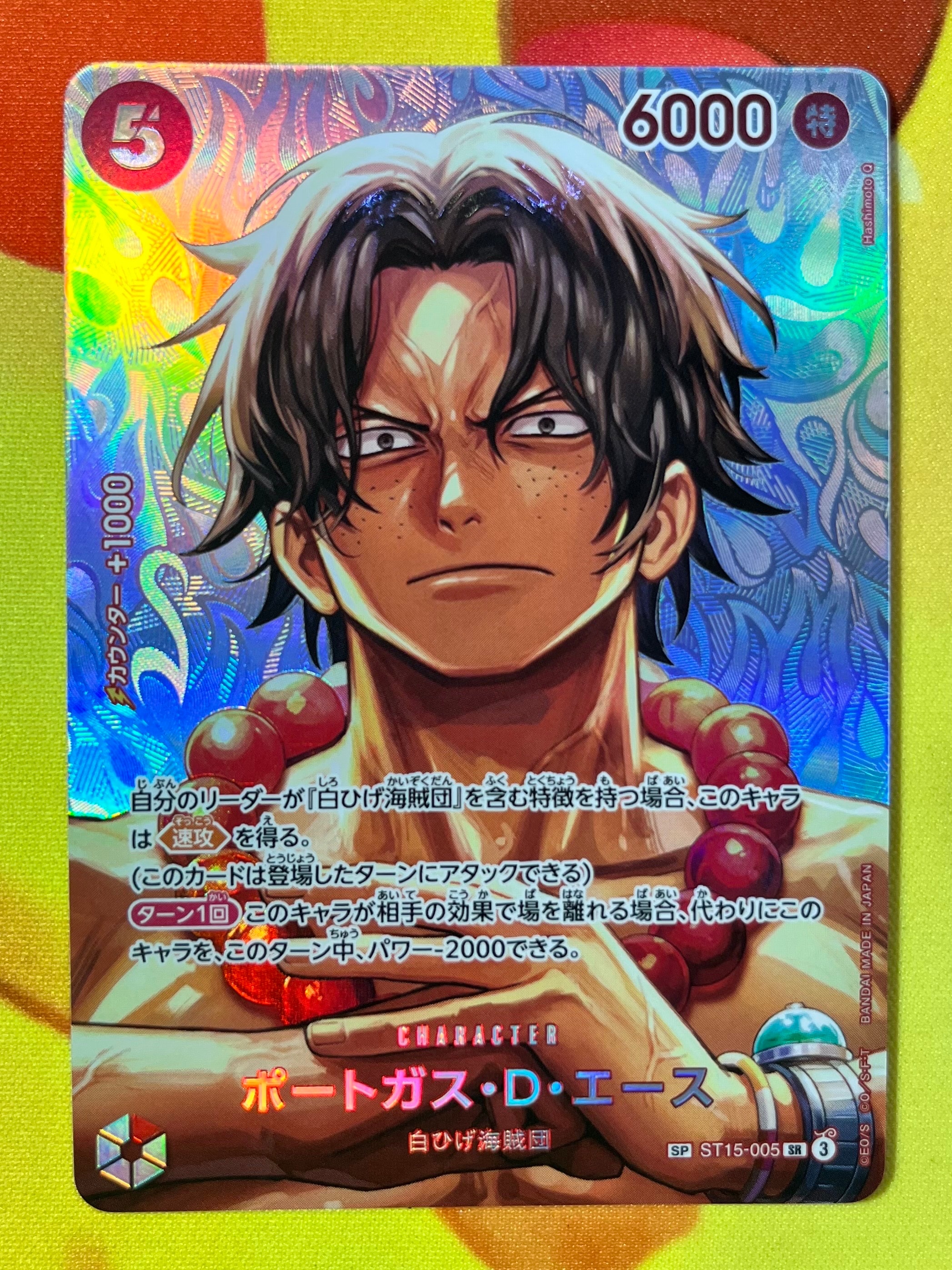 【PSA9】 ポートガス・D・エース 3rd anniversary PSA9】ポートガス・D・エース SR [ST15-005](プロモーションカード