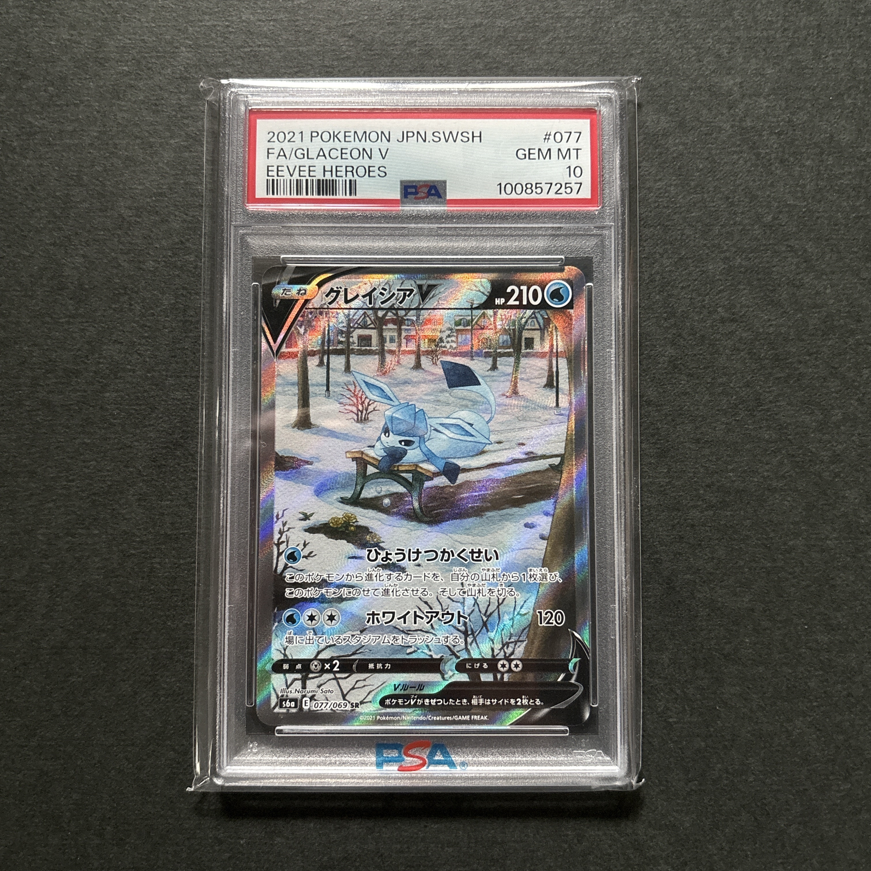 Glaceon V SR: SA[S6a 077/069](Enhanced Expansion Pack "Eevee Heroes")