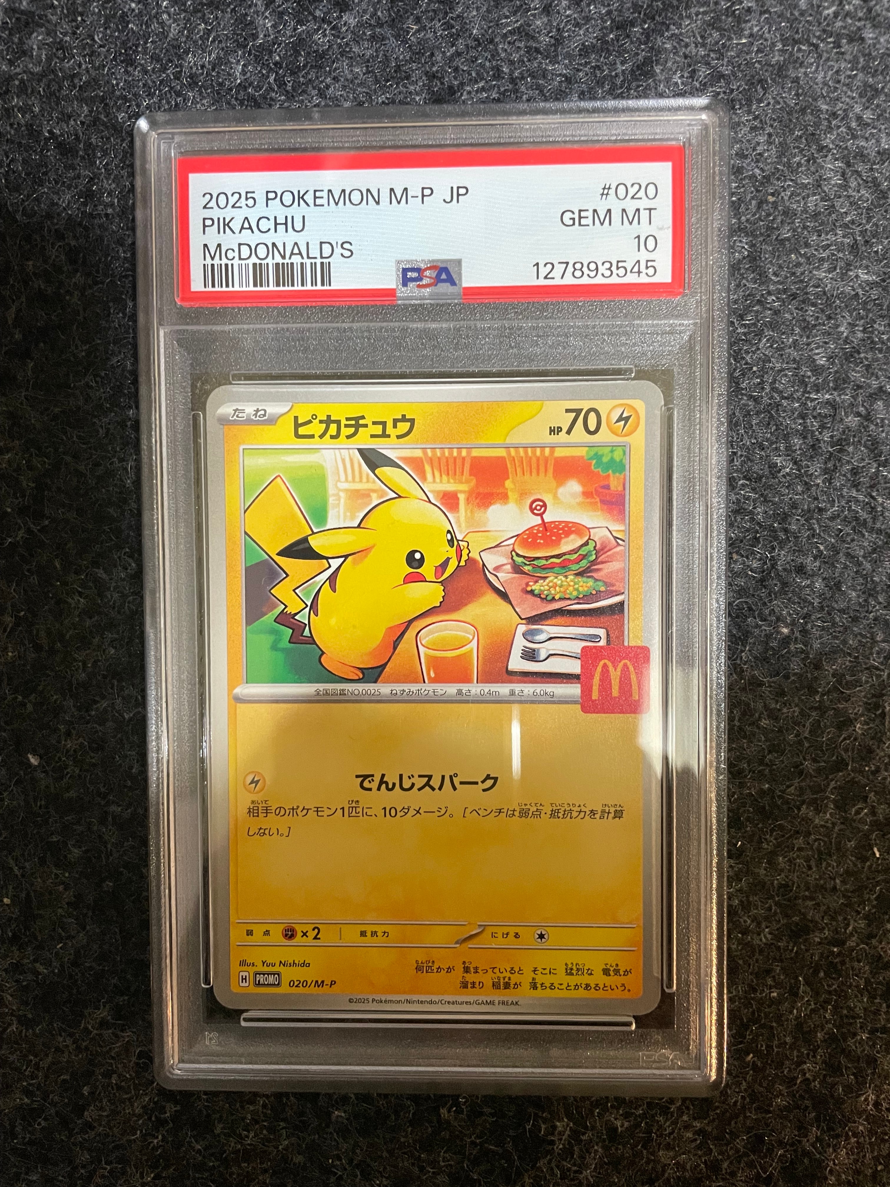ピカチュウ P [M-P 020](プロモカードパック「マクドナルド ハッピーセット2025」)