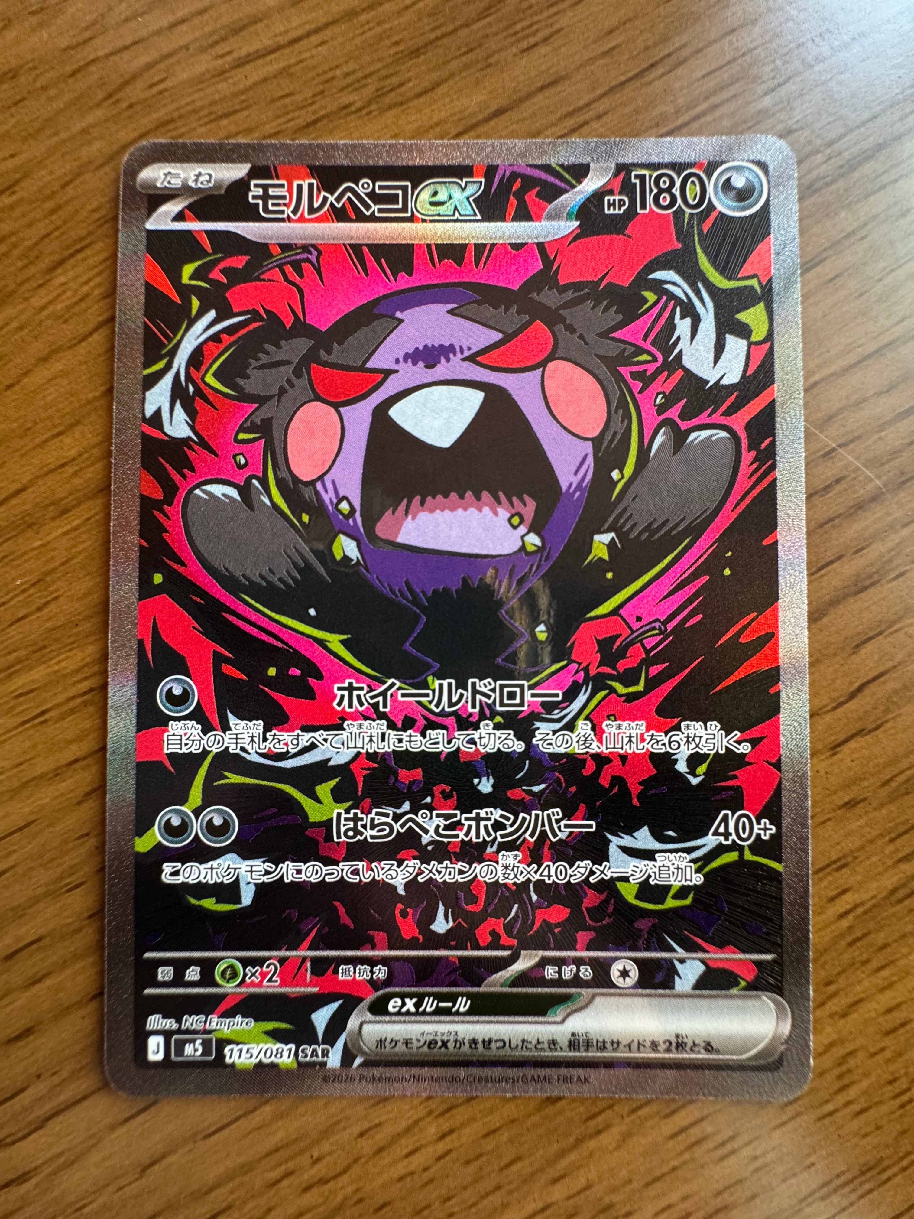 ピカチュウ [DP](ダイヤモンドパール「エントリーパック'08DX」)の新品