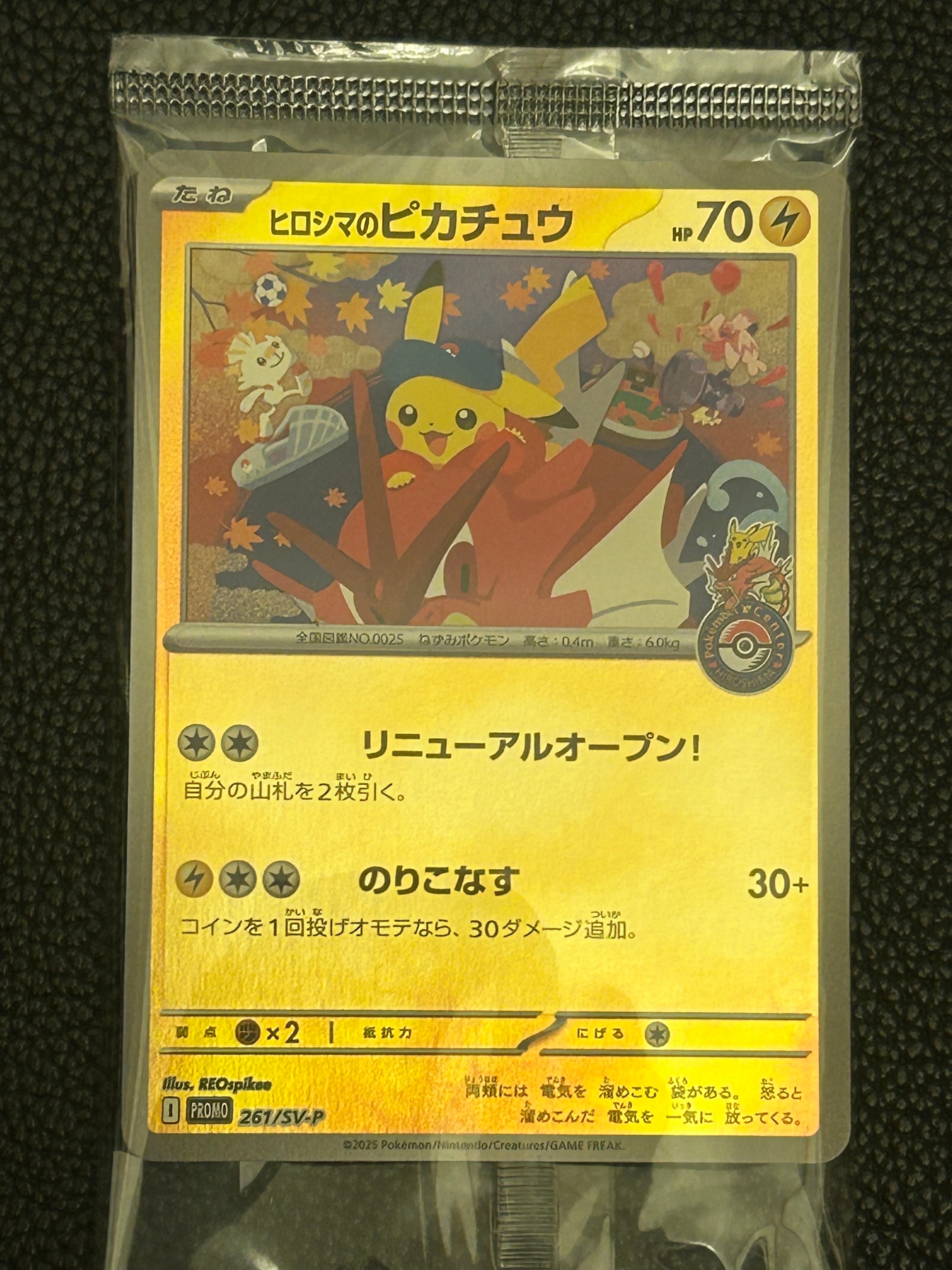 ピカチュウ: プロモ[XY-P 279/XY-P](プロモーションカード「XY-P」)の