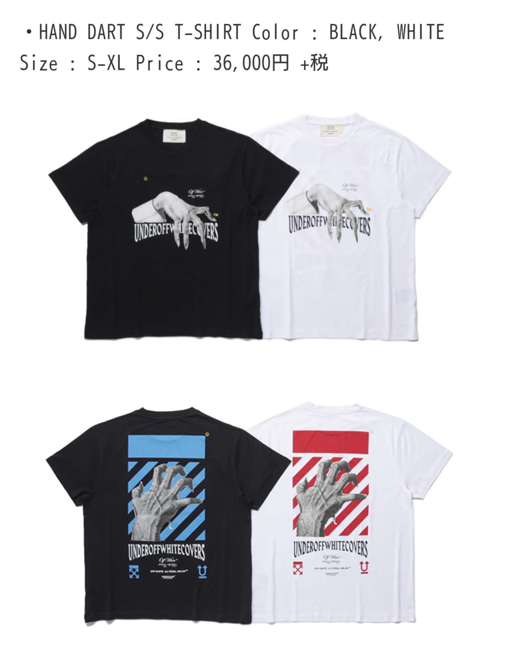 OFF-WHITE X Undercover / HAND DART S/S T