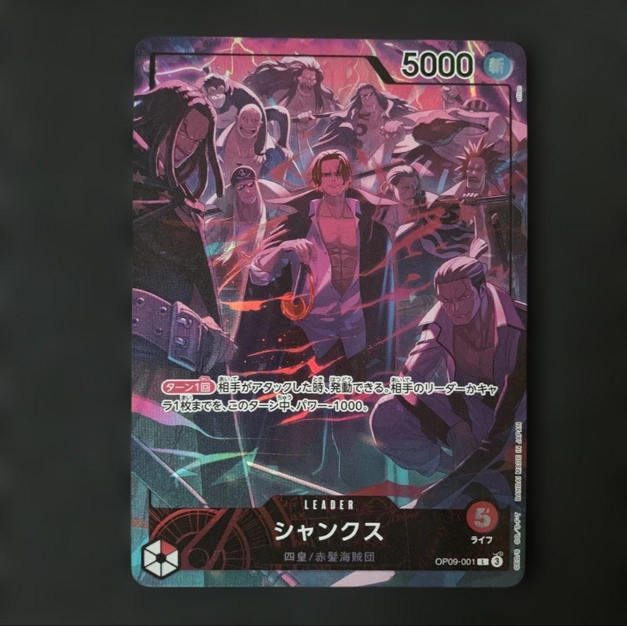 PSA10】シャンクス L [OP09-001](アニバーサリーセット