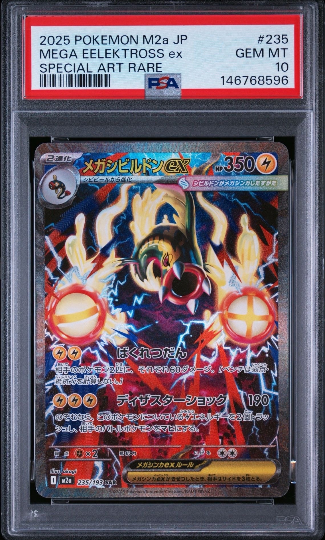 フリーザー R: 旧裏[PMCG3](拡張パック 第3弾 「化石の秘密」)の新品