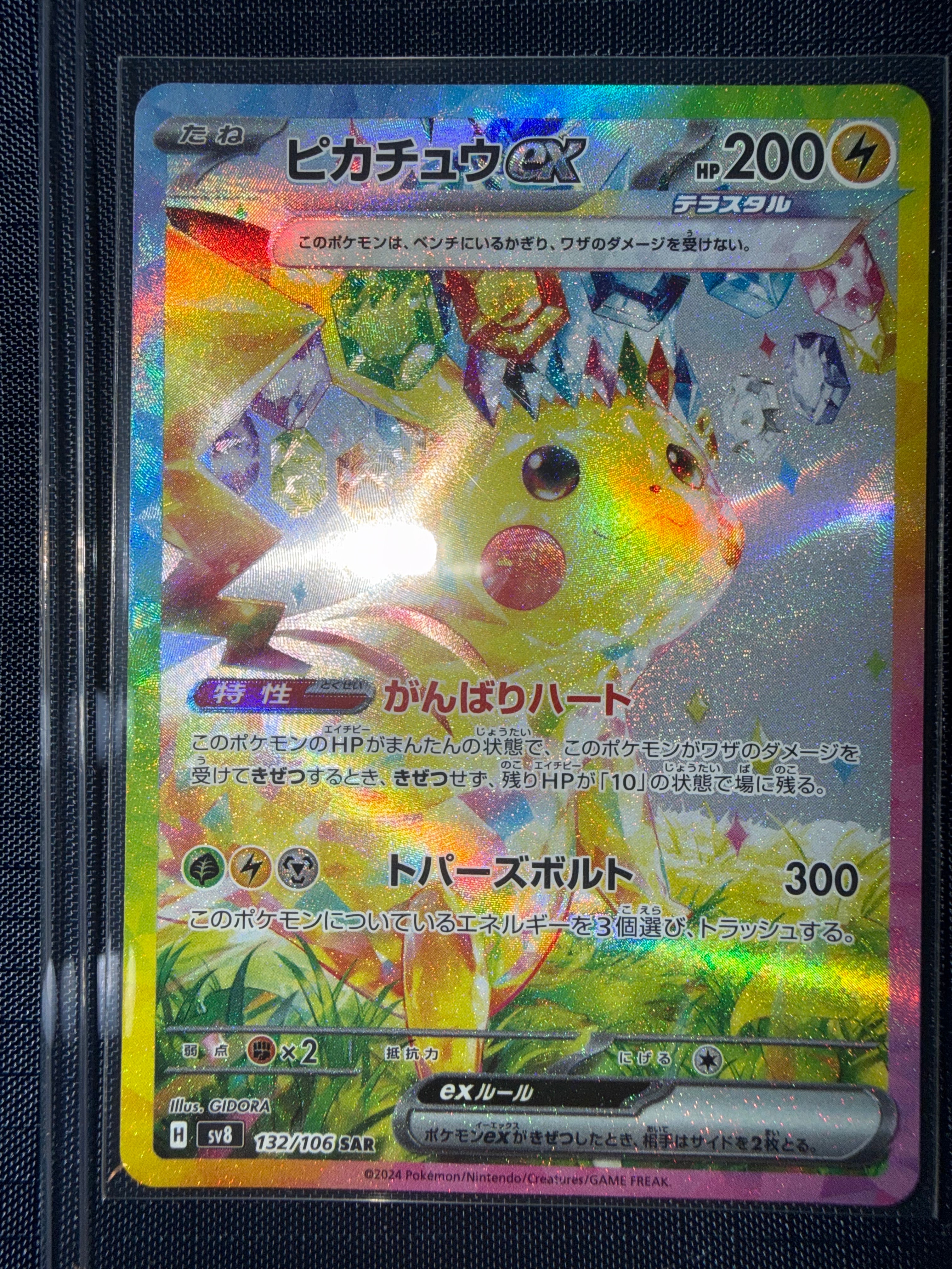 サンダースV SR S6a イーブイヒーローズ 079/069 PSA10サンダースV SR