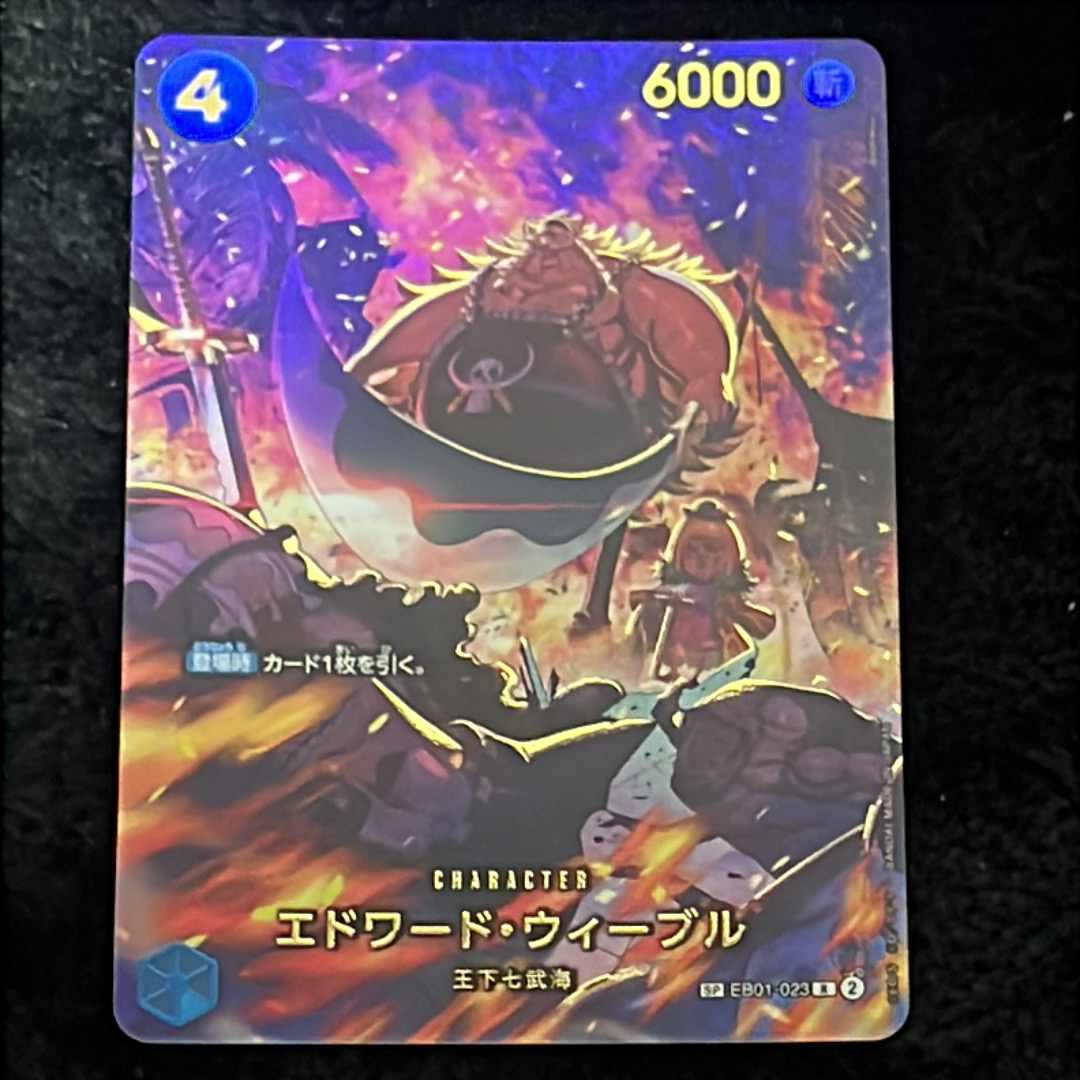 エドワード・ウィーブル R-SPC [EB01-023](エクストラブースター「エッグヘッドクライシス」)