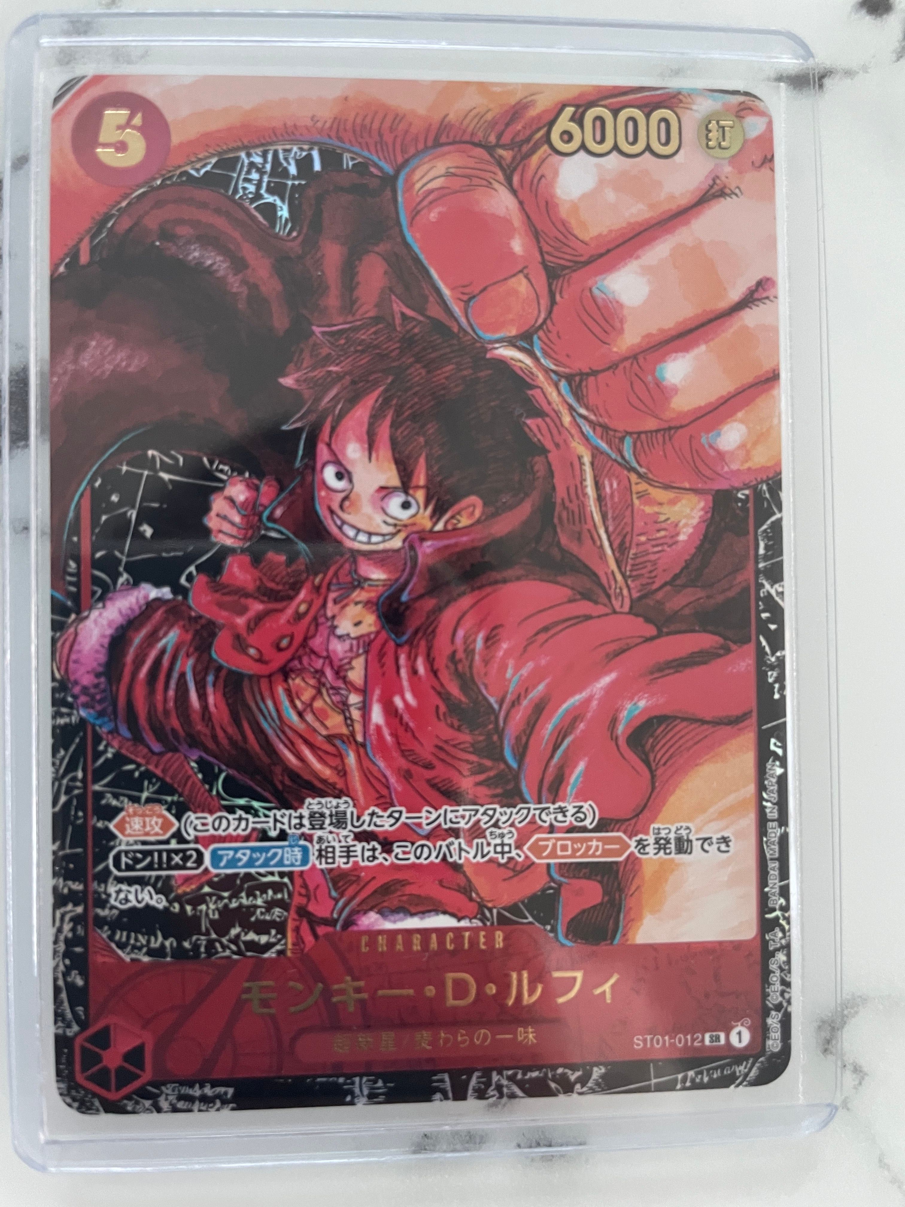 モンキー・D・ルフィ SR [ST01-012] (ブースターパック 新時代の主役)