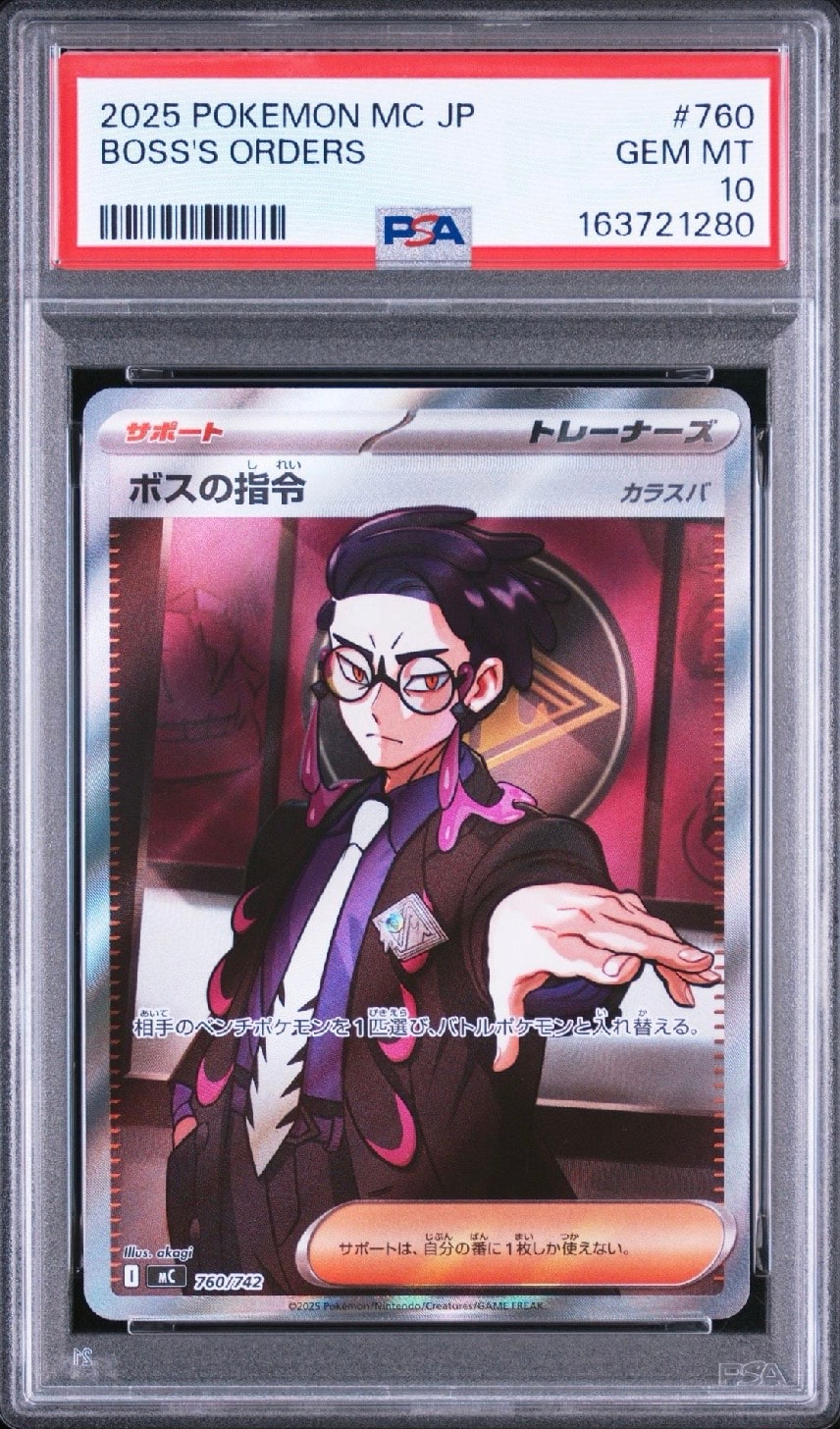 ボスの指令(カラスバ) SR仕様 [MC 760/742](スタートデッキ100「バトル