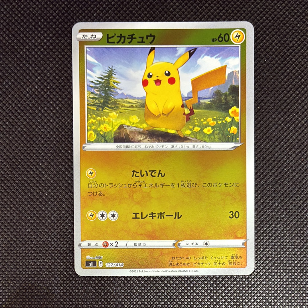 PSA10】ピカチュウ :ミラー [SI 127/414](ソード＆シールド「スタート