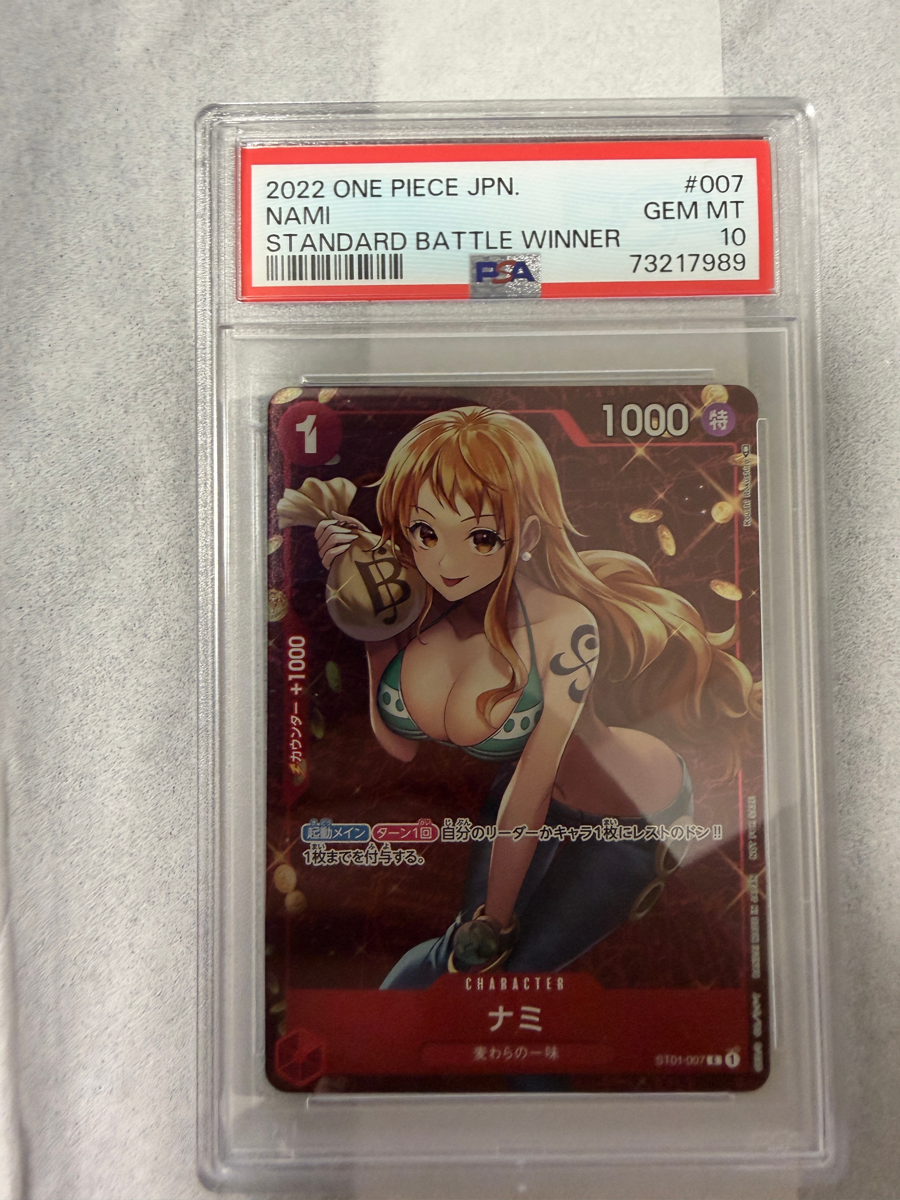 ナミ P [ST01-007]  (スタンダードバトル 優勝記念品)