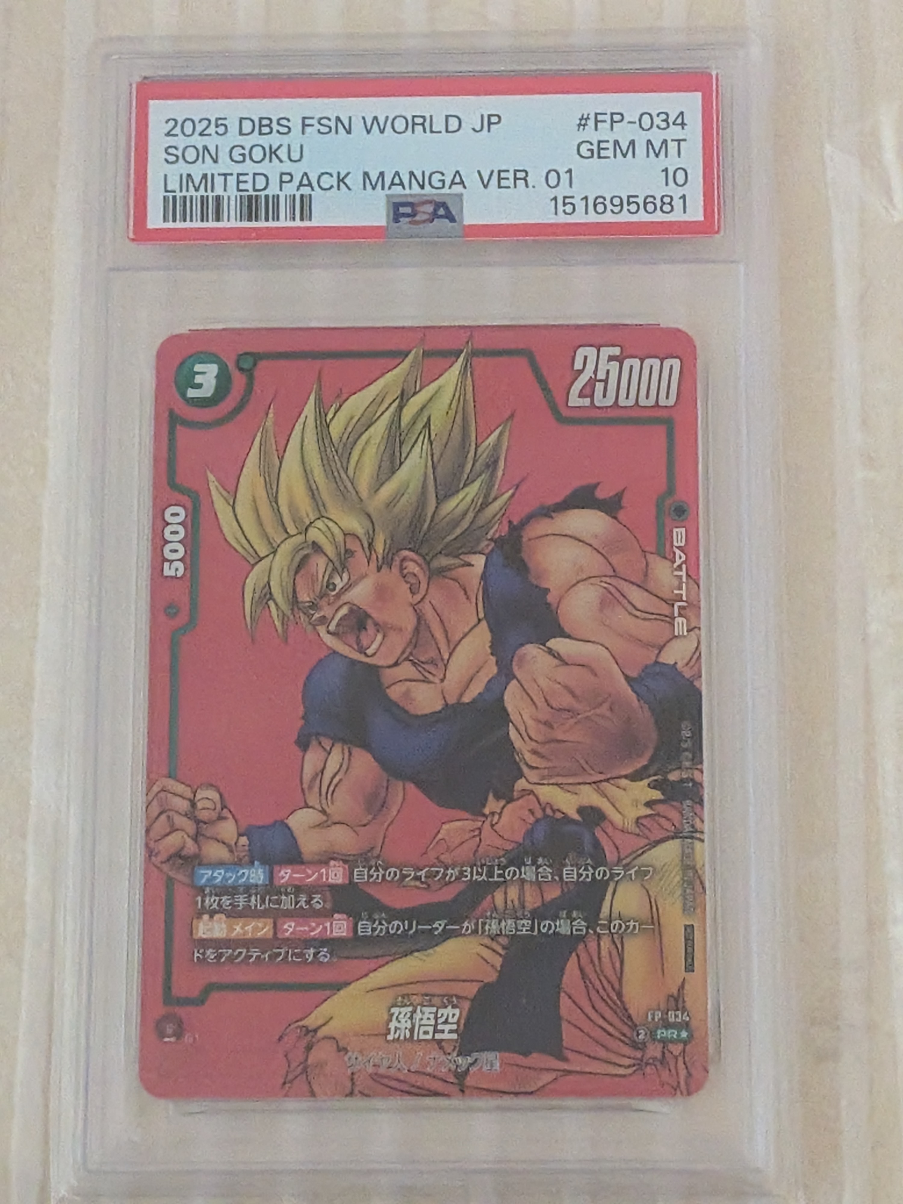 PSA10】孫悟空 PR☆ [FP-034](フュージョンワールド「リミテッドパック