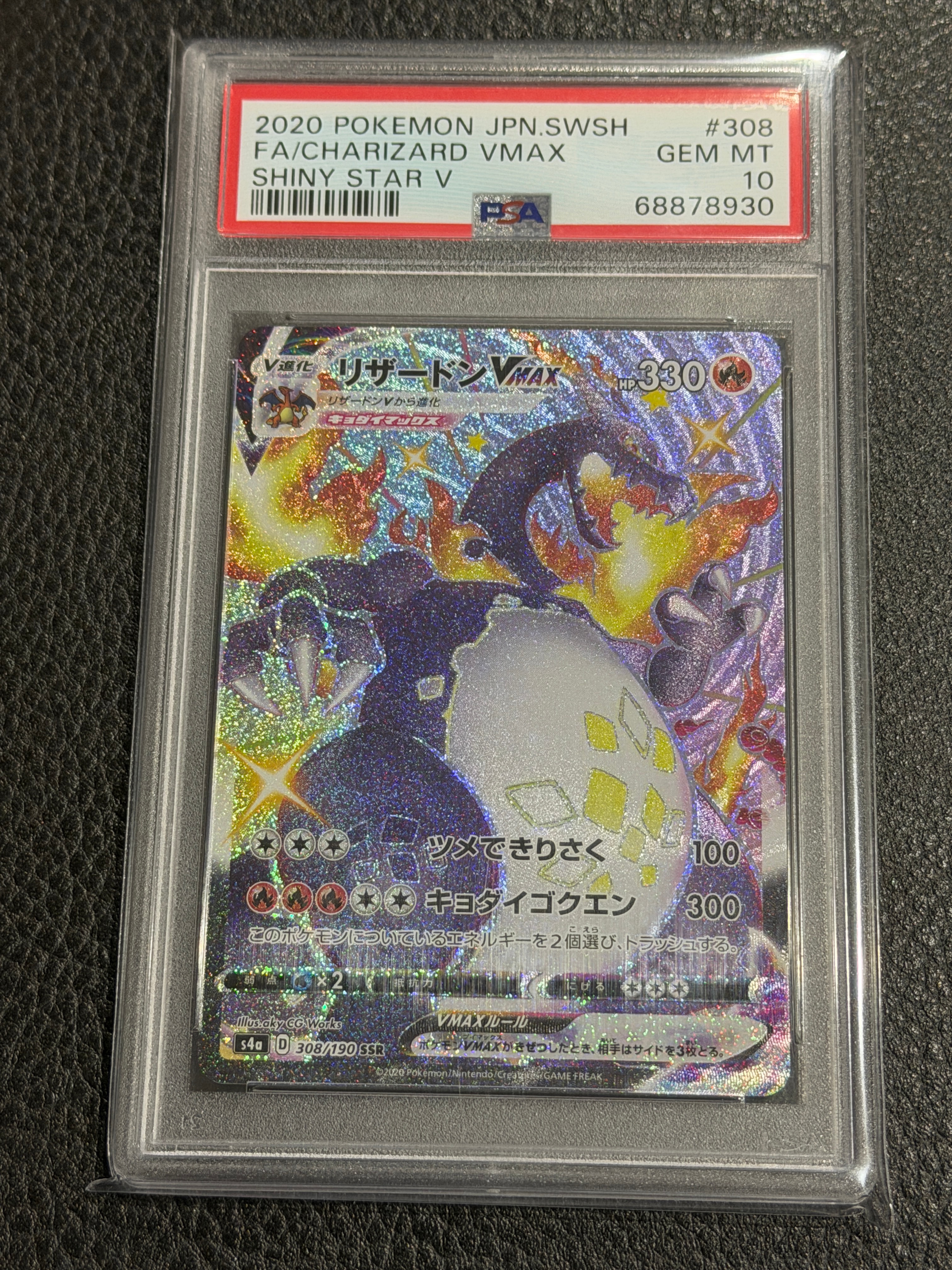 リザードン ☆: 1ED[DP6 092/092](拡張パック「破空の激闘」)の新品