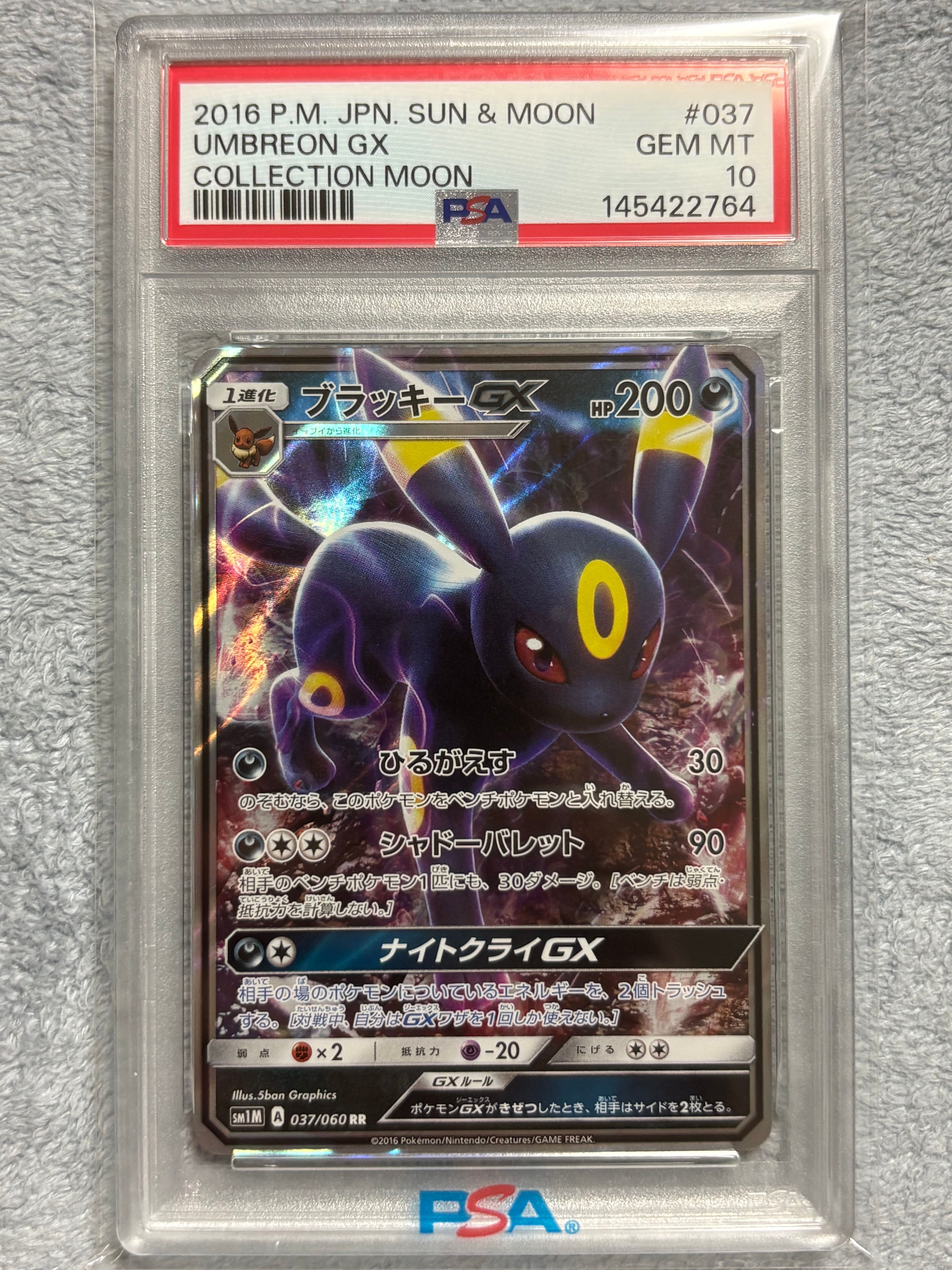 イーブイ&カビゴンGX: プロモ [SM-P 297](プロモーションカード「SM-P