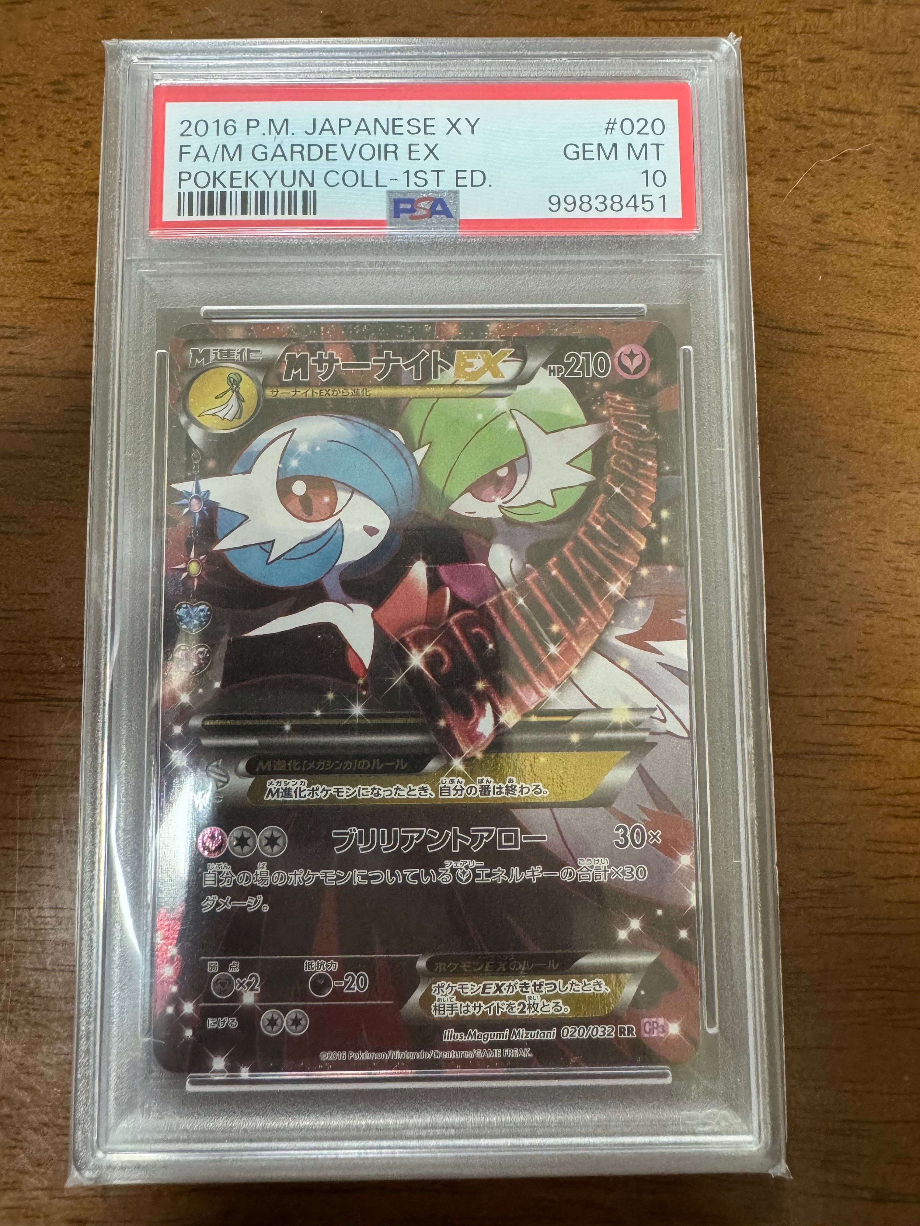 MサーナイトEX RR :1ED [CP3 020/032](コンセプトパック「ポケキュンコレクション」)