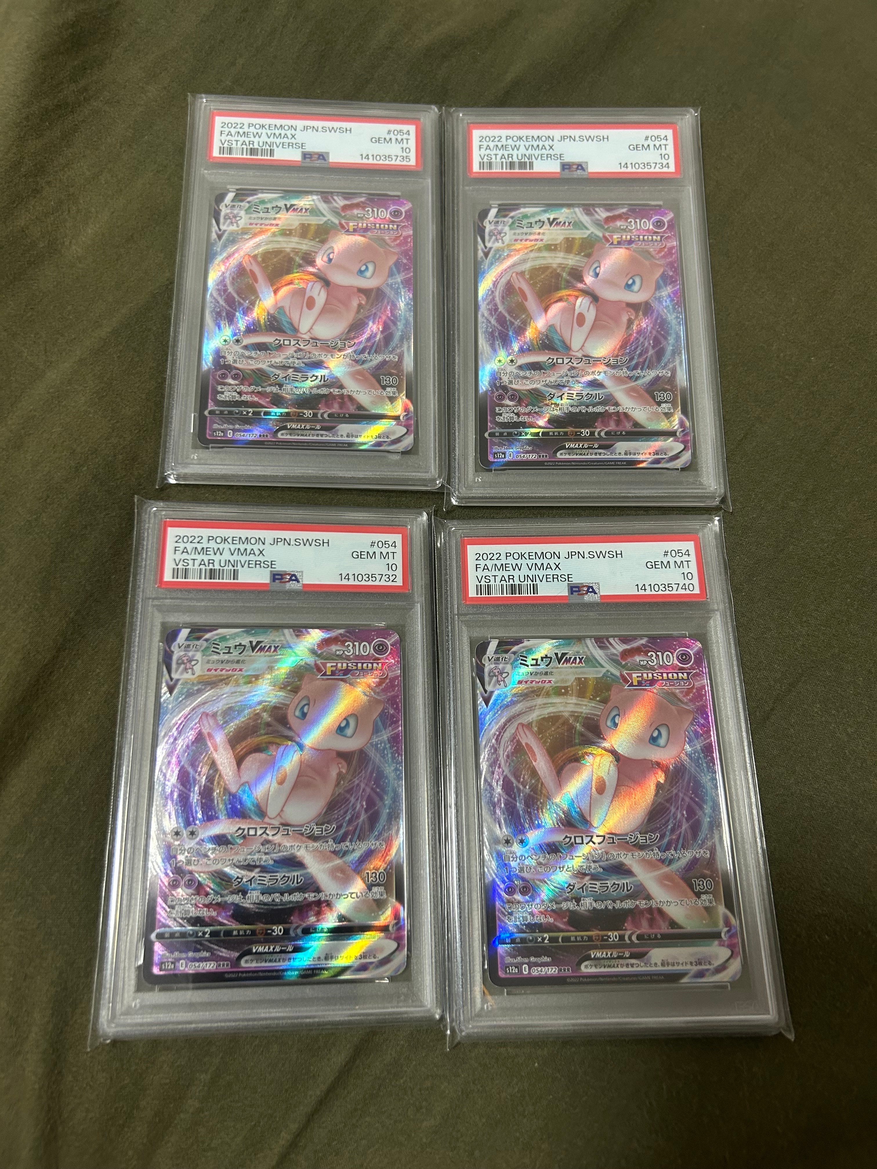 ミュウVMAX RRR [s12a 054/172](ハイクラスパック「VSTARユニバース」)