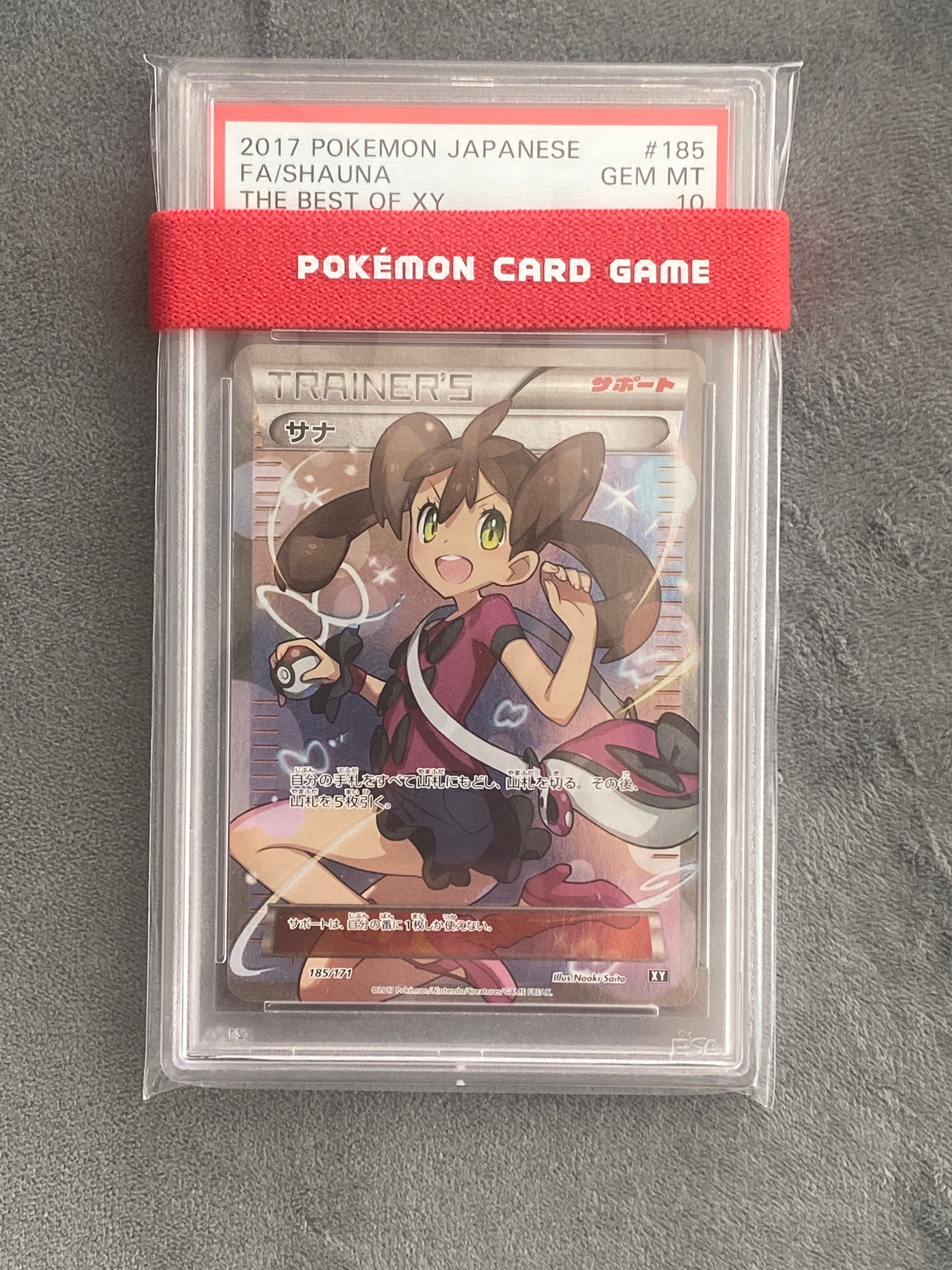 サナ[XY-BEST 185/171](ハイクラスパック「THE BEST OF XY」)