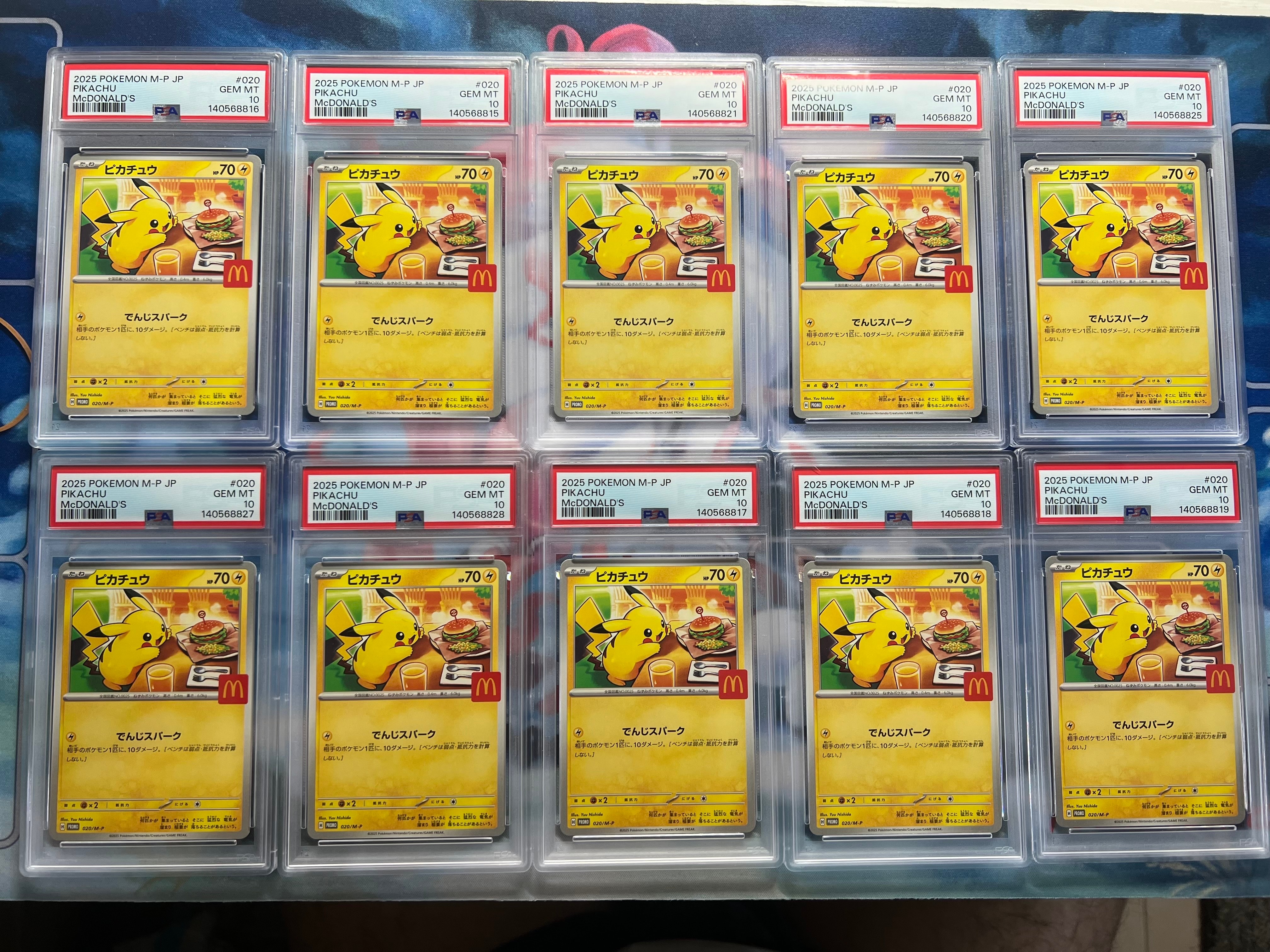 ピカチュウ P [M-P 020](プロモカードパック「マクドナルド ハッピーセット2025」)