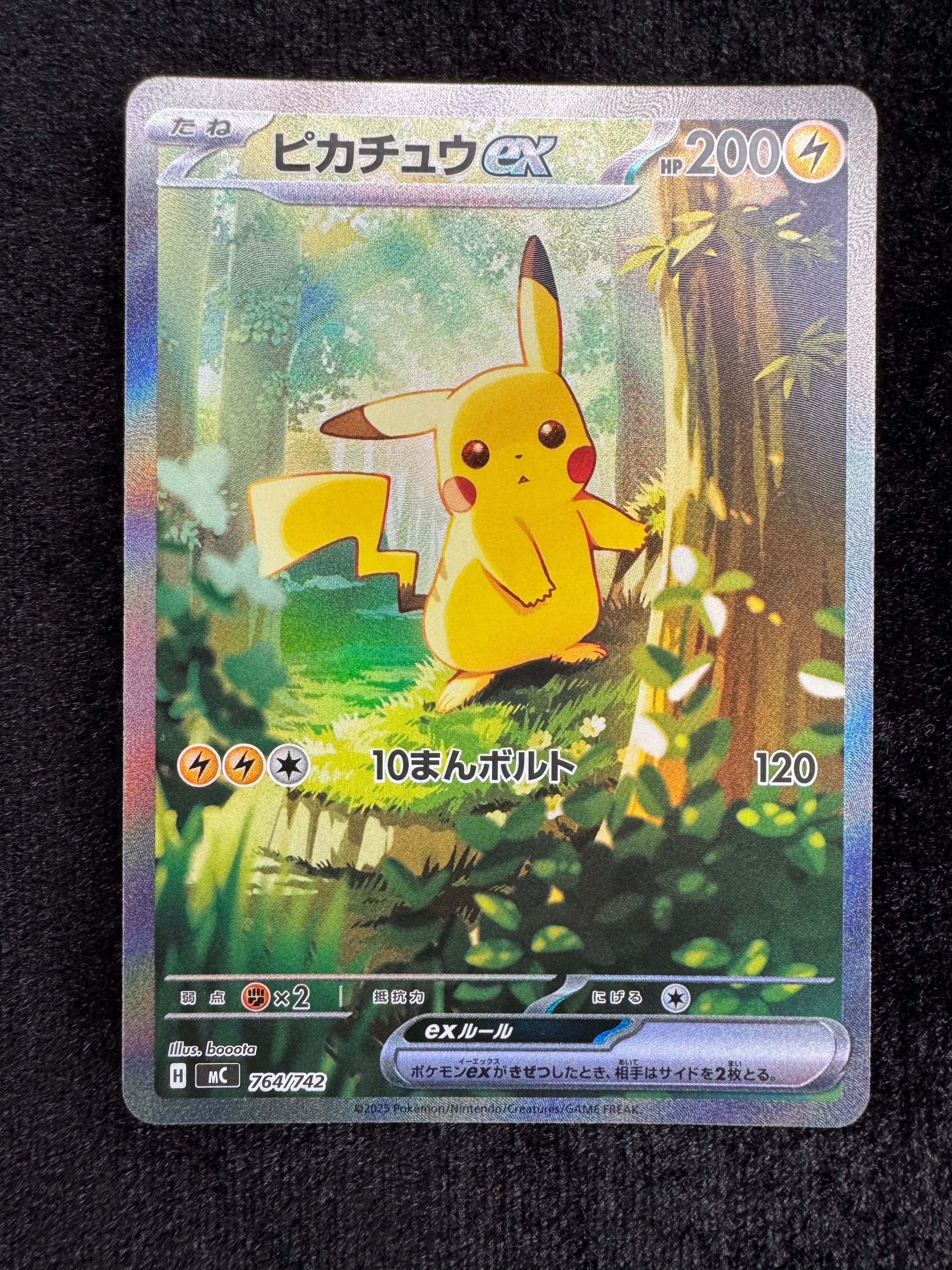ピカチュウex SAR仕様 [MC 764/742](スタートデッキ100「バトルコレクション」)