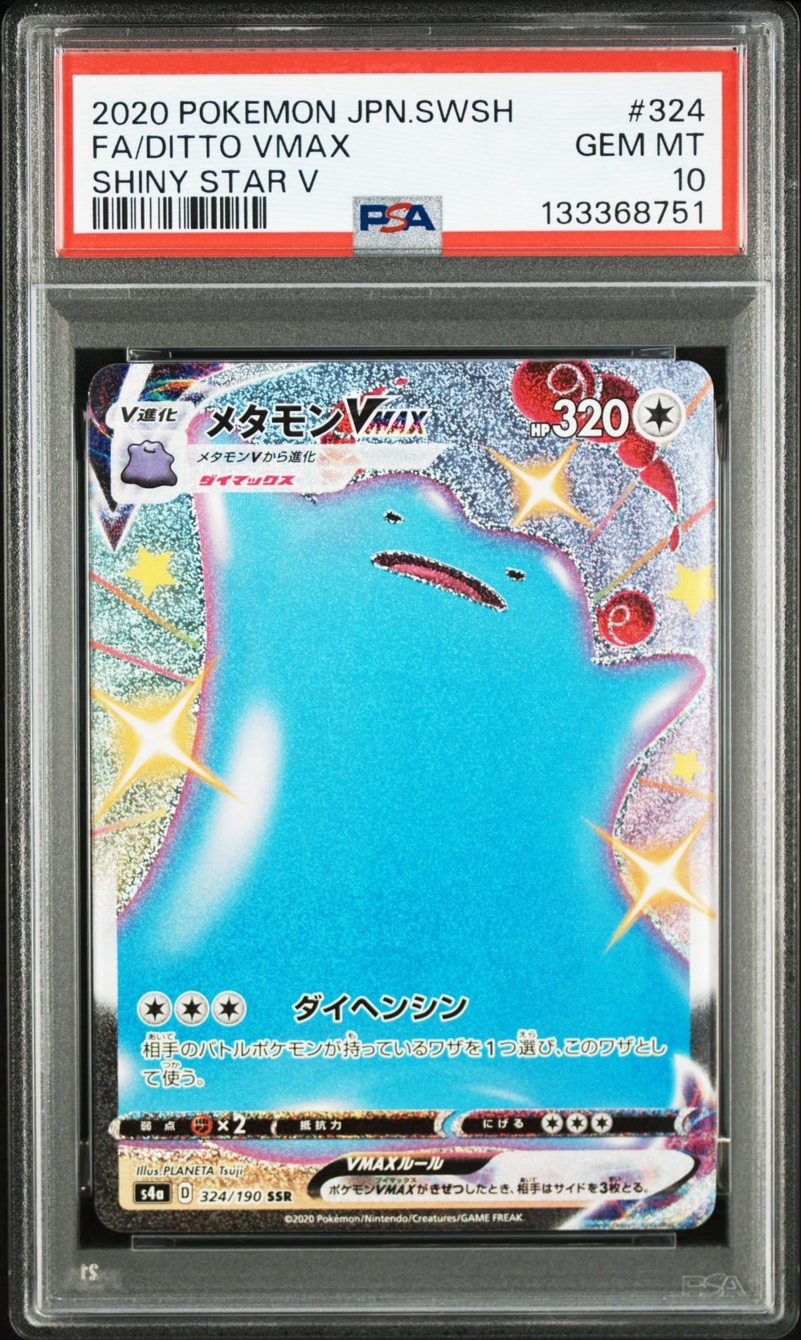 Ditto VMAX SSR[s4a 324/190](High Class Pack "Shiny Star V")