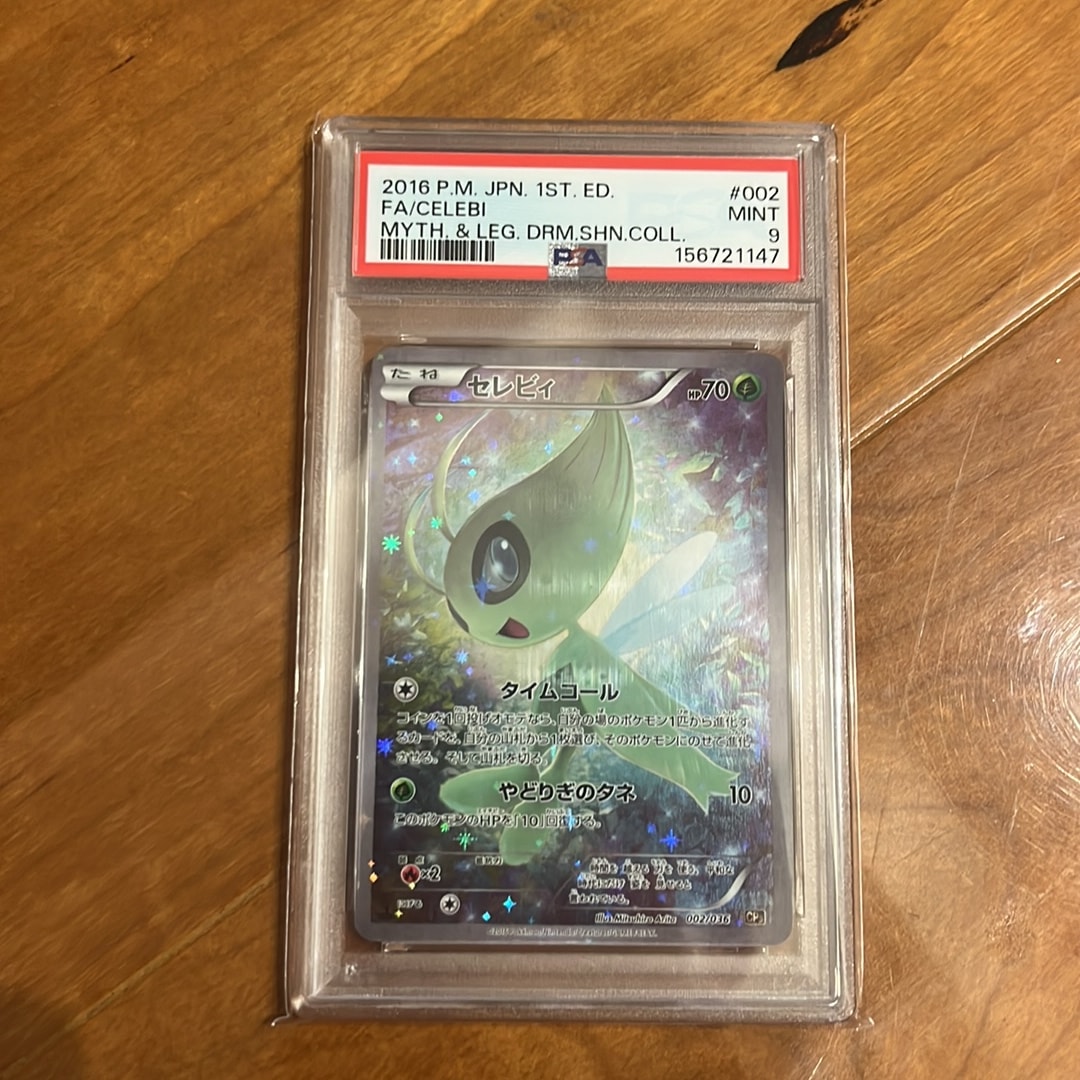 セレビィ :1ED [CP5 002/036](コンセプトパック 「幻・伝説ドリーム